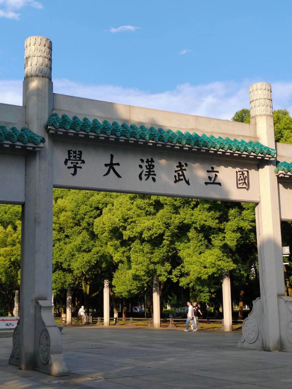 同济大学 5.山东大学 6.兰州大学 7.北京理工大学 8.南开大学 9.