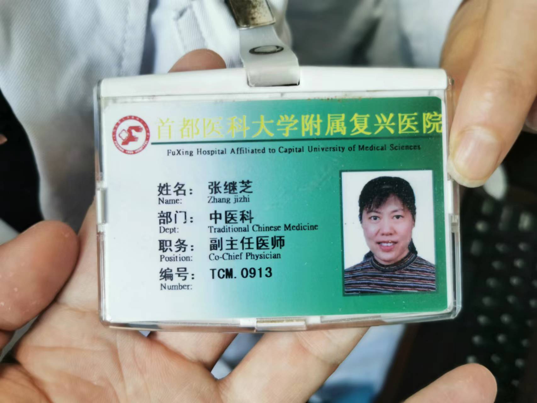 首都醫科大學附屬復興醫院