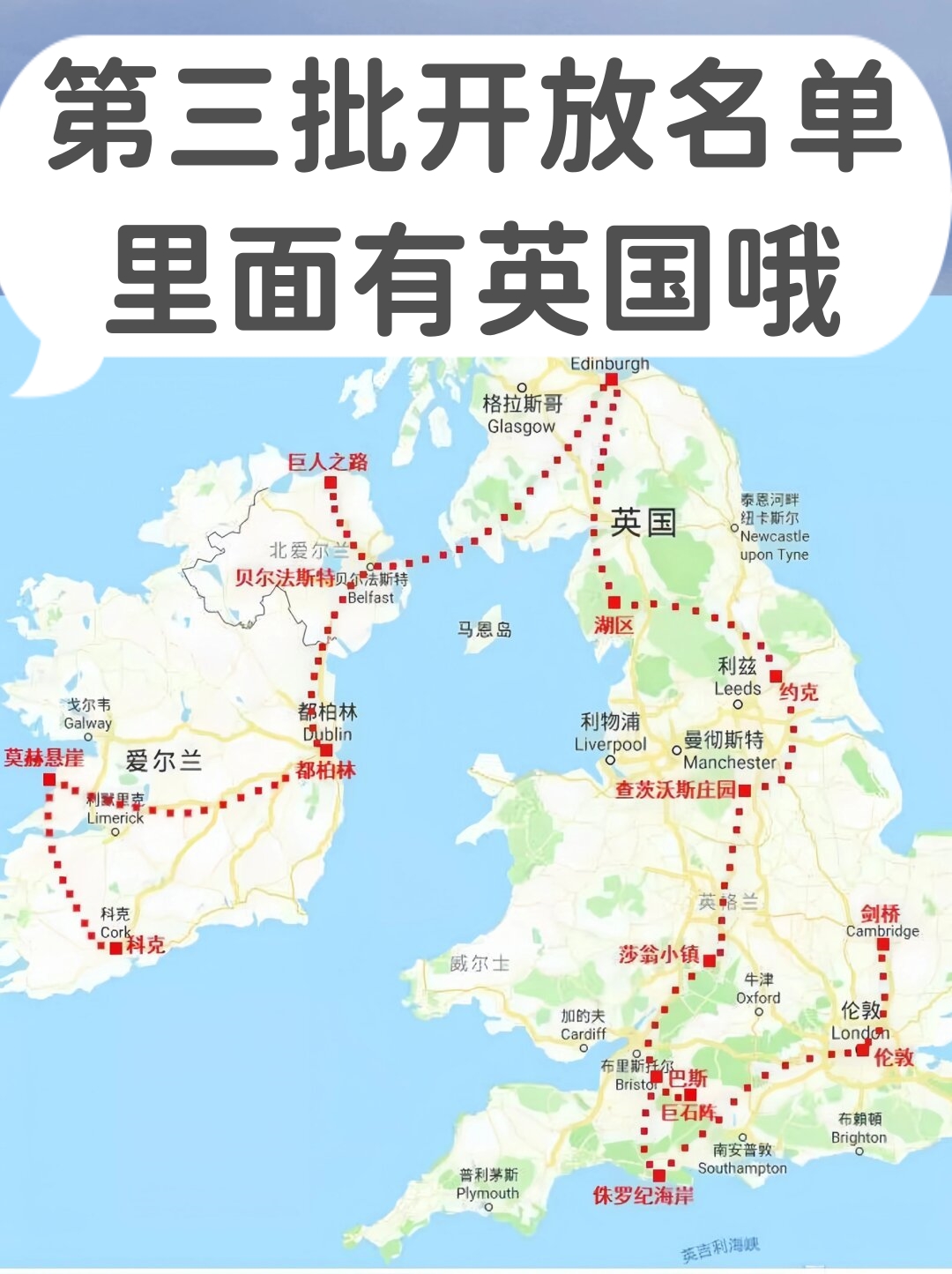 英吉利王国图片