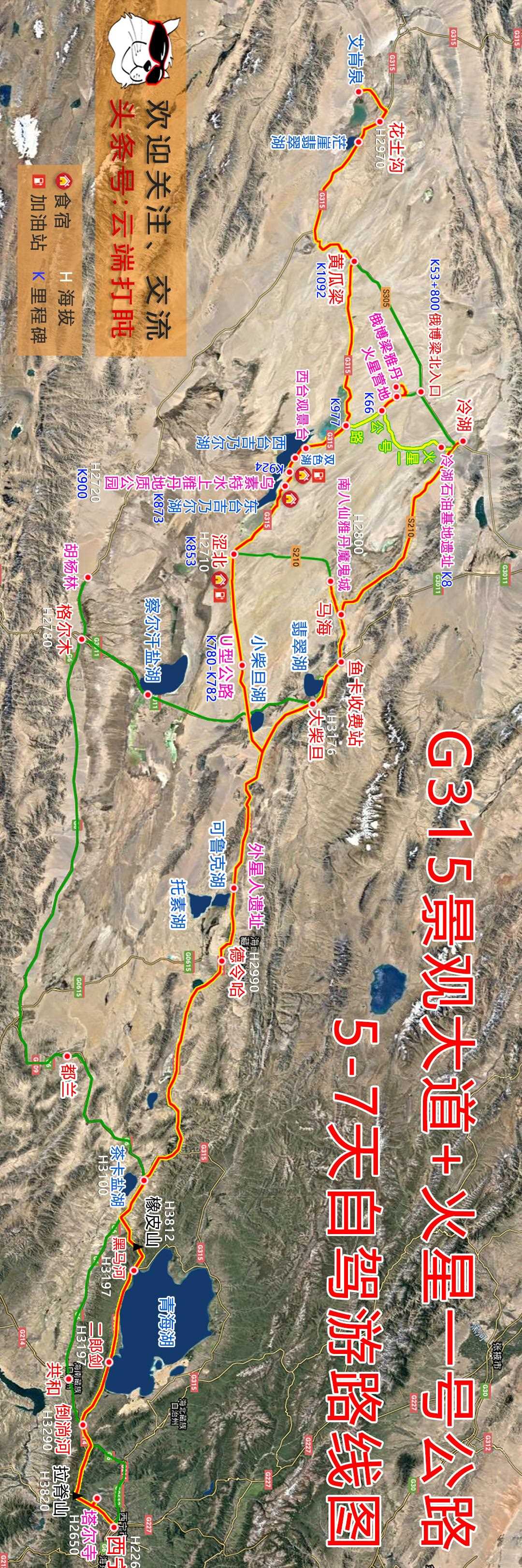 g221国道路线图图片