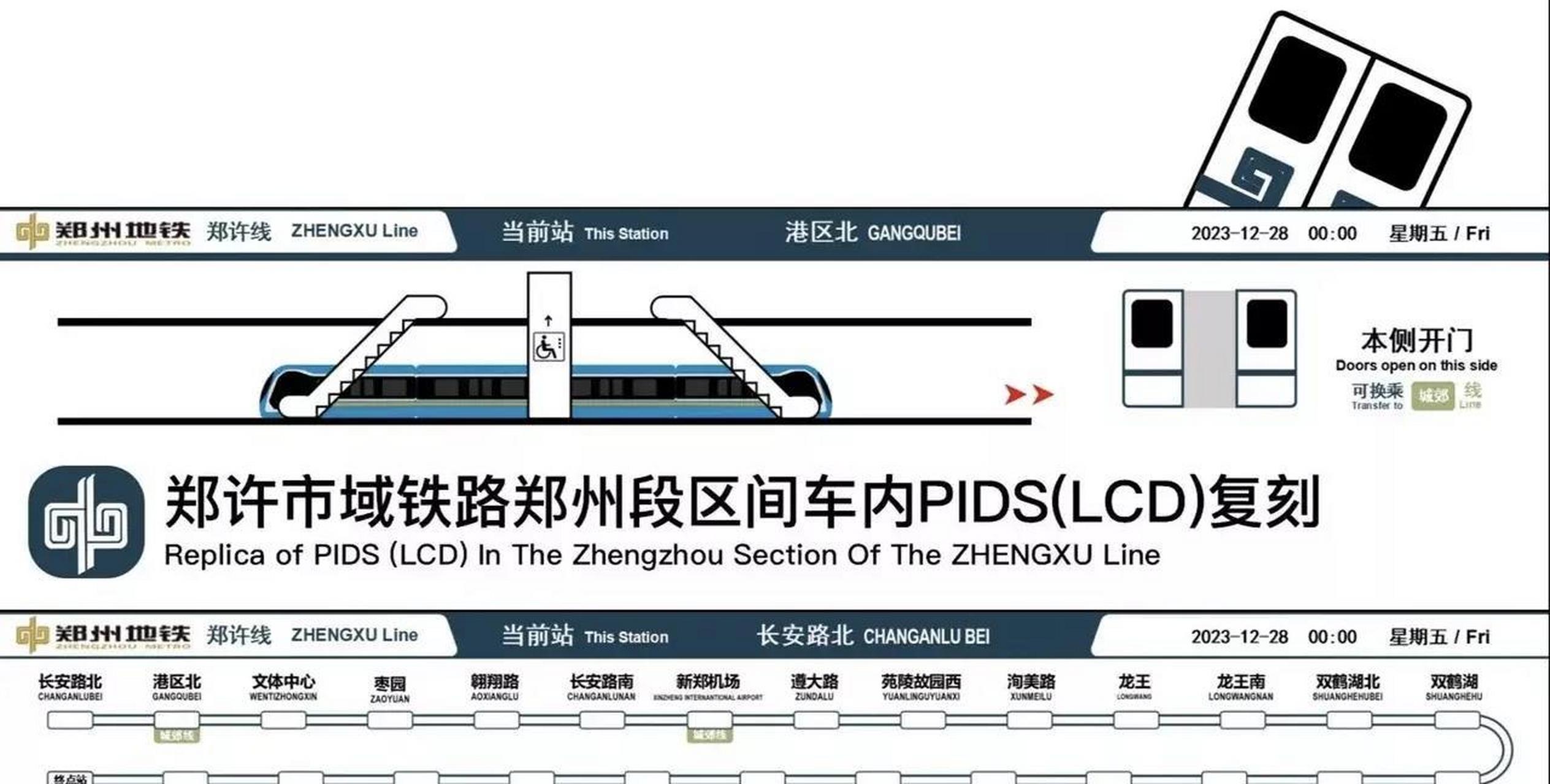 郑州至许昌地铁原计划是在五一假期之前的4月28日开通运营,但是最终让