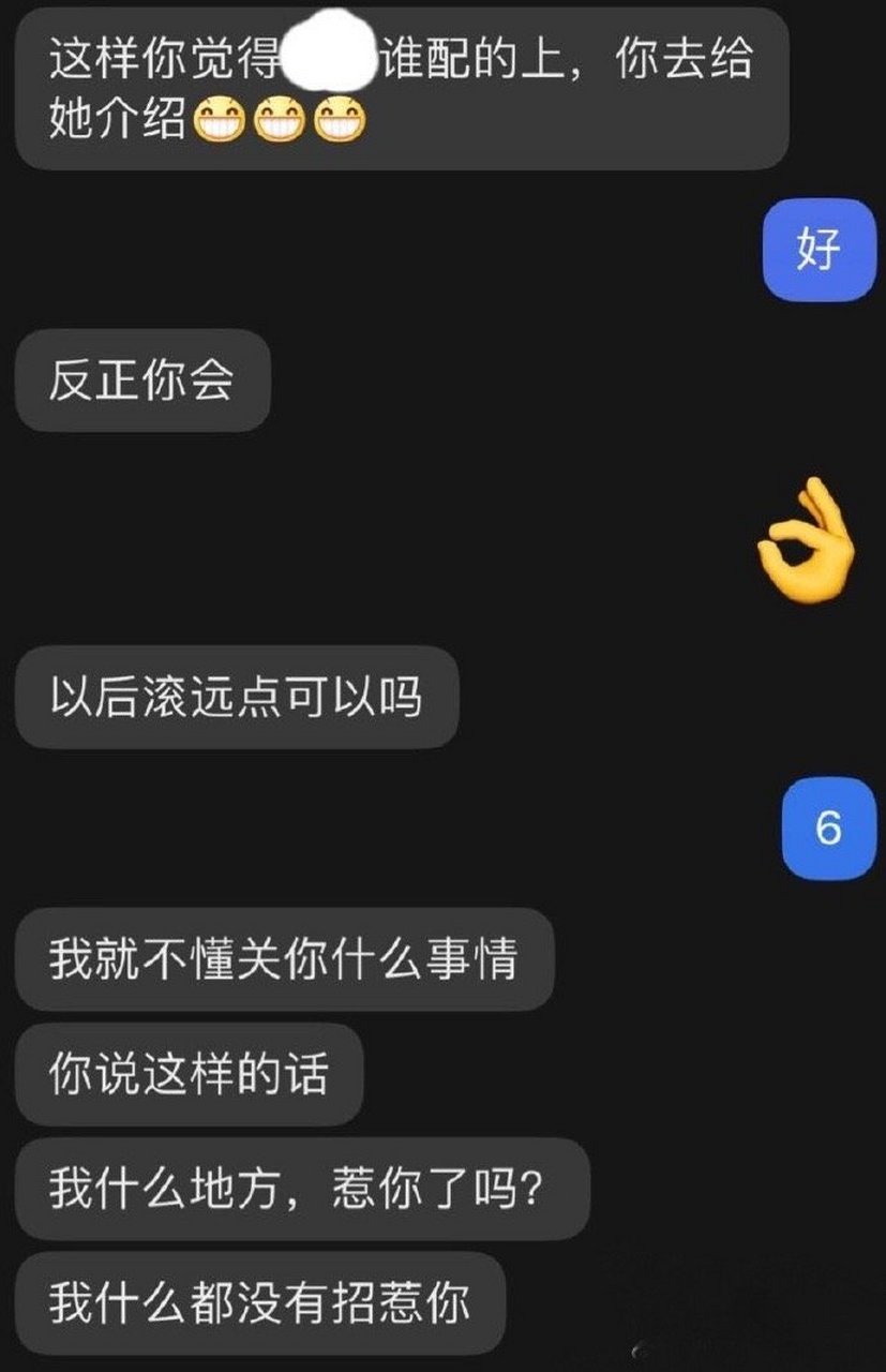 姐妹对象就来抖音私聊骂我