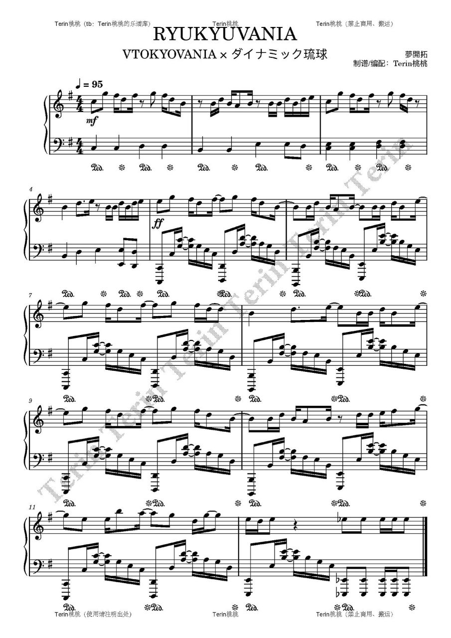 ryukyuvania 钢琴谱