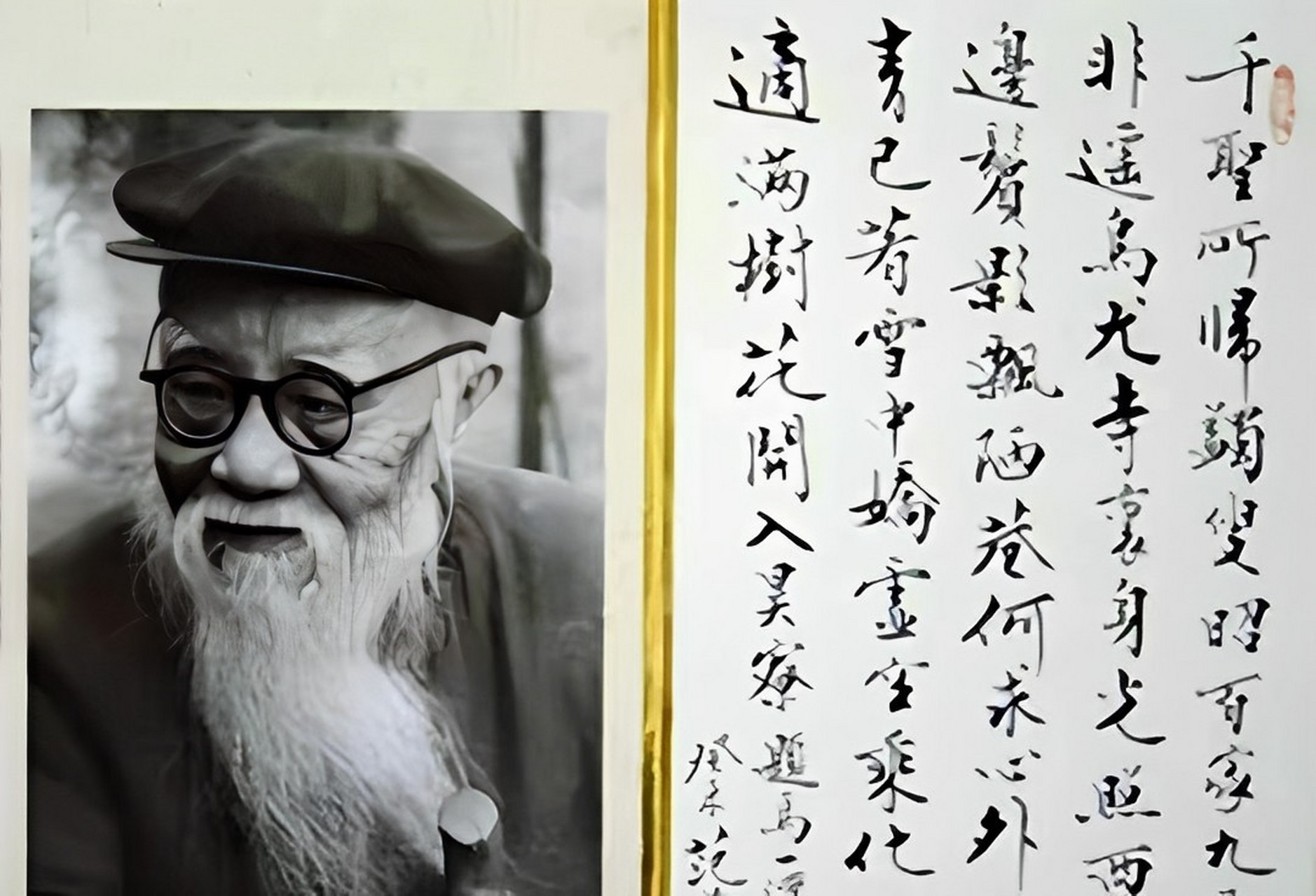 马一浮,中国古代著名的哲学家,也是最后一位大学者.