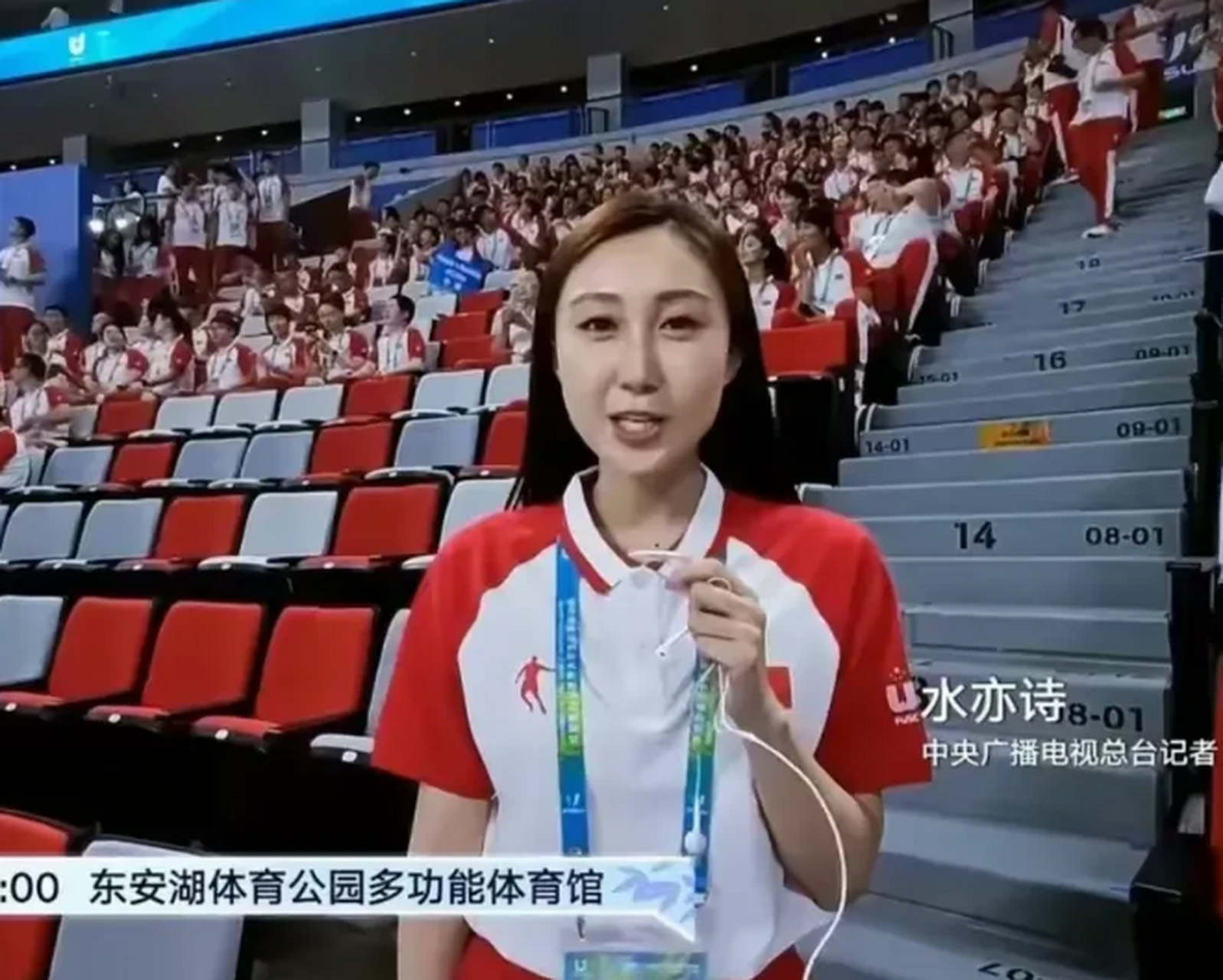 近日,水亦诗以央视体育记者的身份出现在成都大运会的现场.