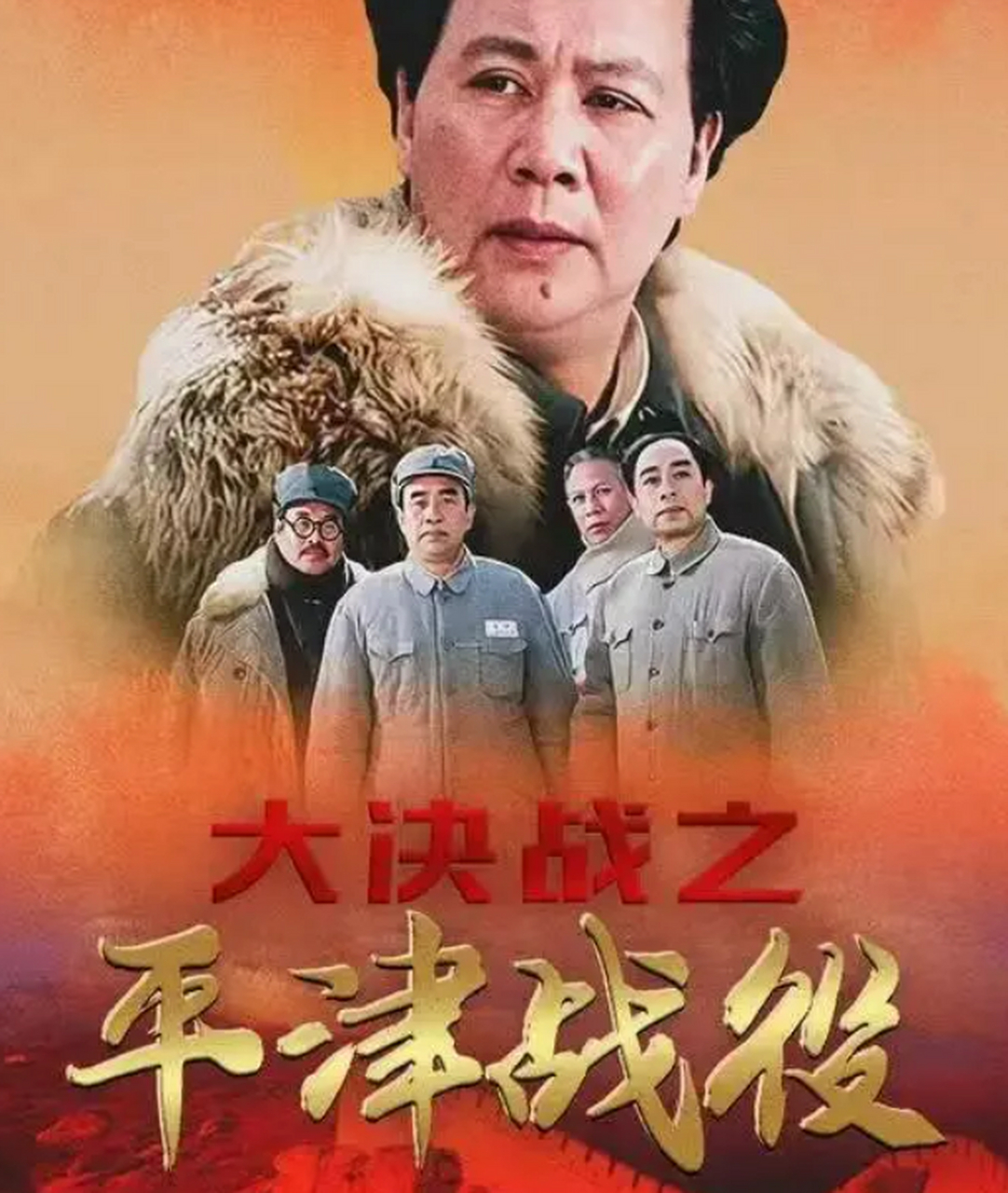 著名导演韦廉去世,曾执导《大决战》《大转折》