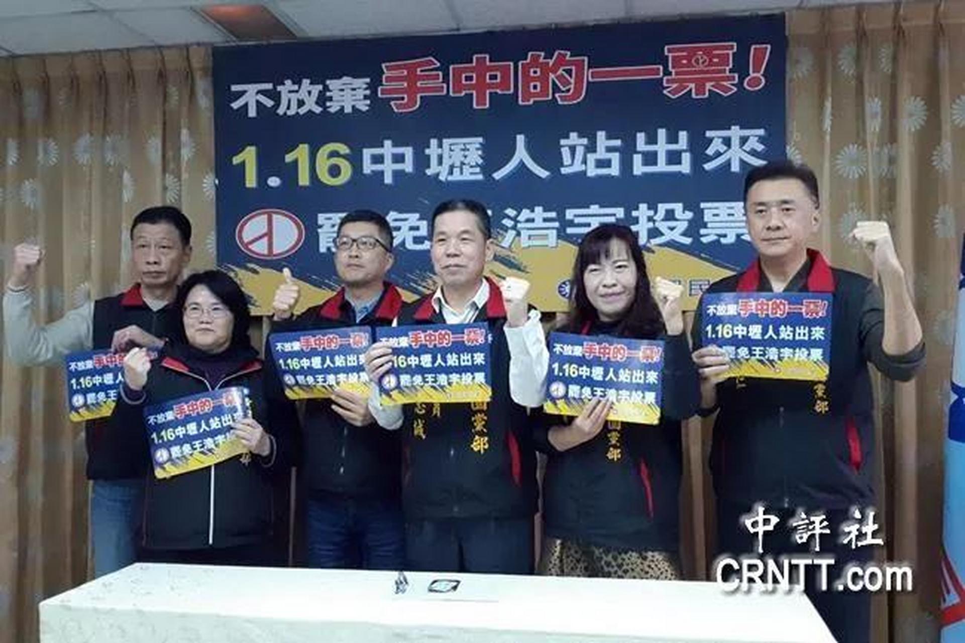 民进党桃园市议员王浩宇罢免案,将在本月16日举行投票,国民党已经