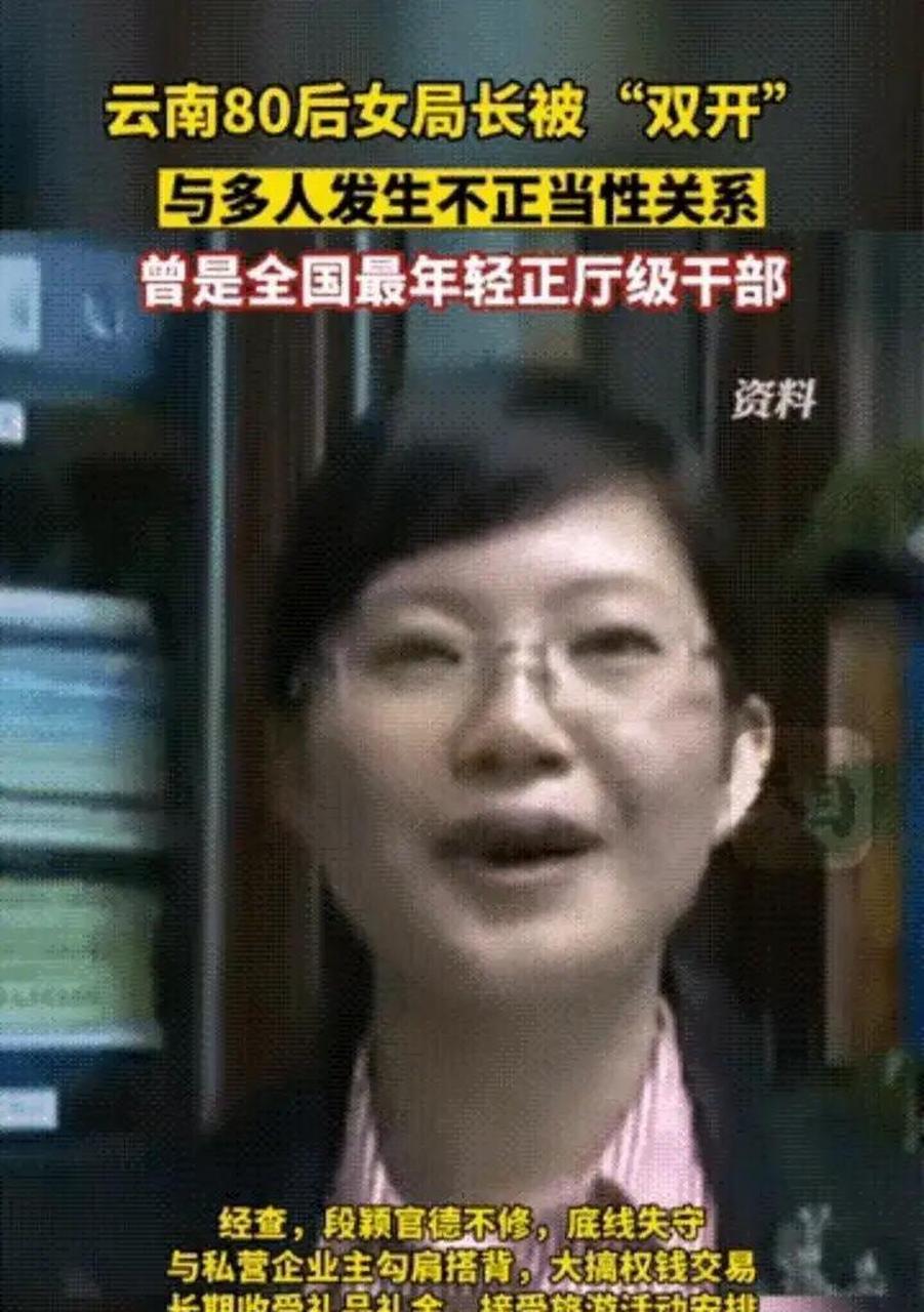 云南最年轻女性正厅级图片