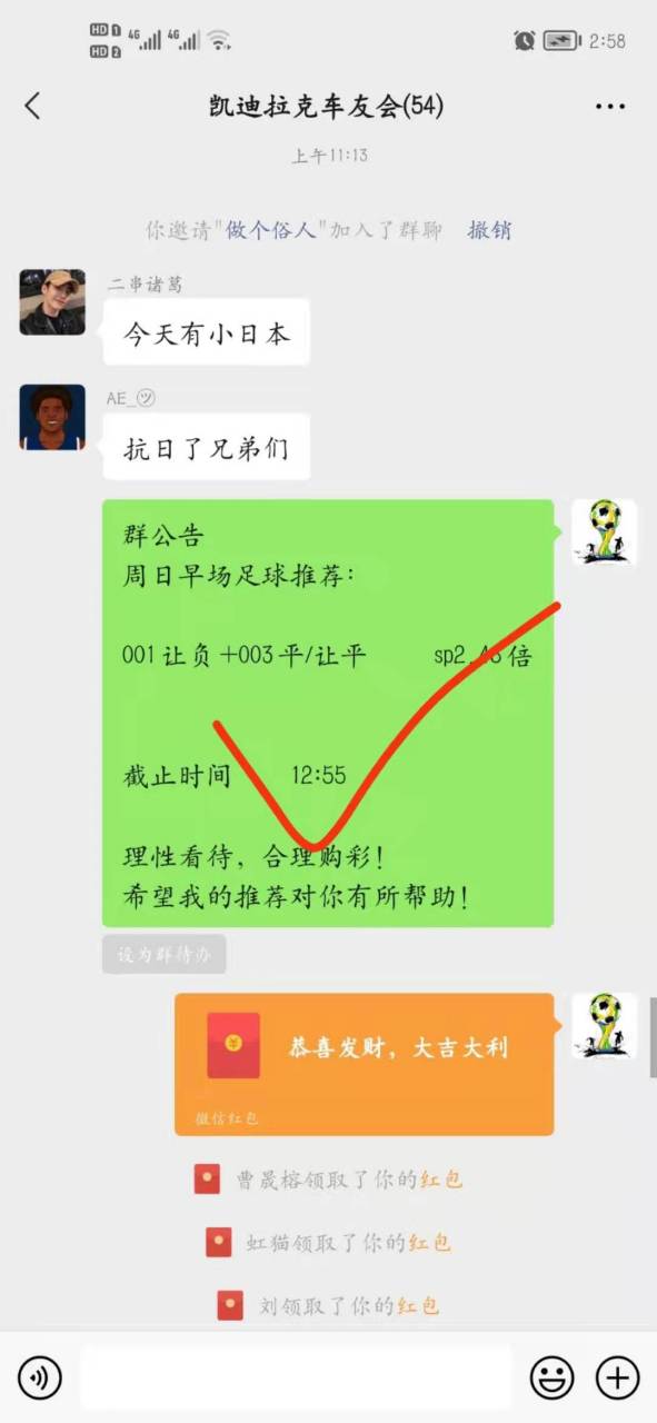 黄金双休日红单满满,今天继续红单,需要看推荐的可以关注咨询!