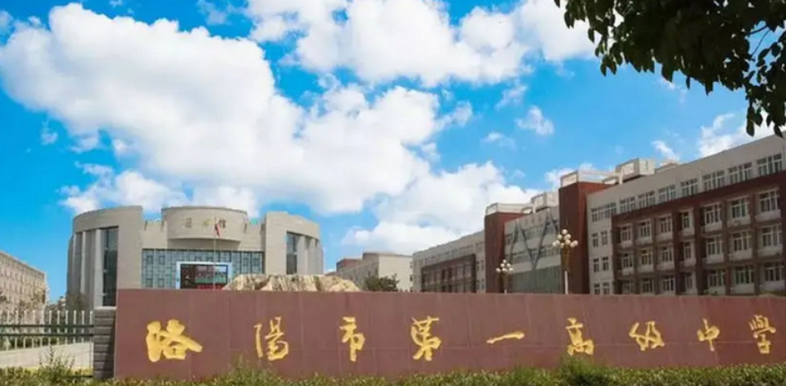 洛阳一高在当地有着很高的名气和声誉,是很多学生的理想高中.