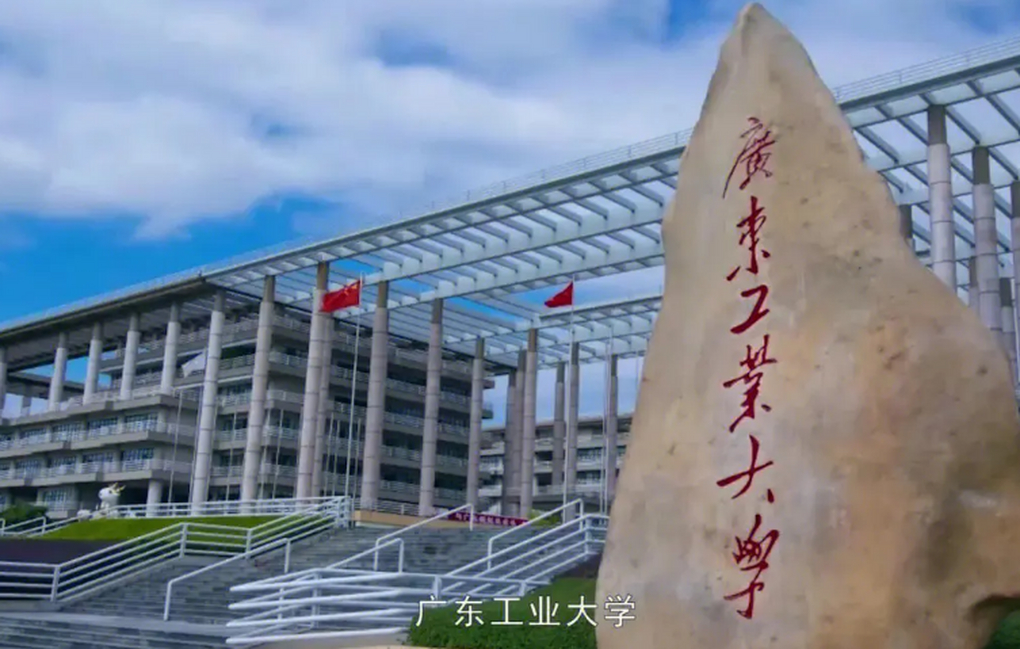 广东工业大学2023年硕士研究生招生考试复试时间:3月下旬开始,具体