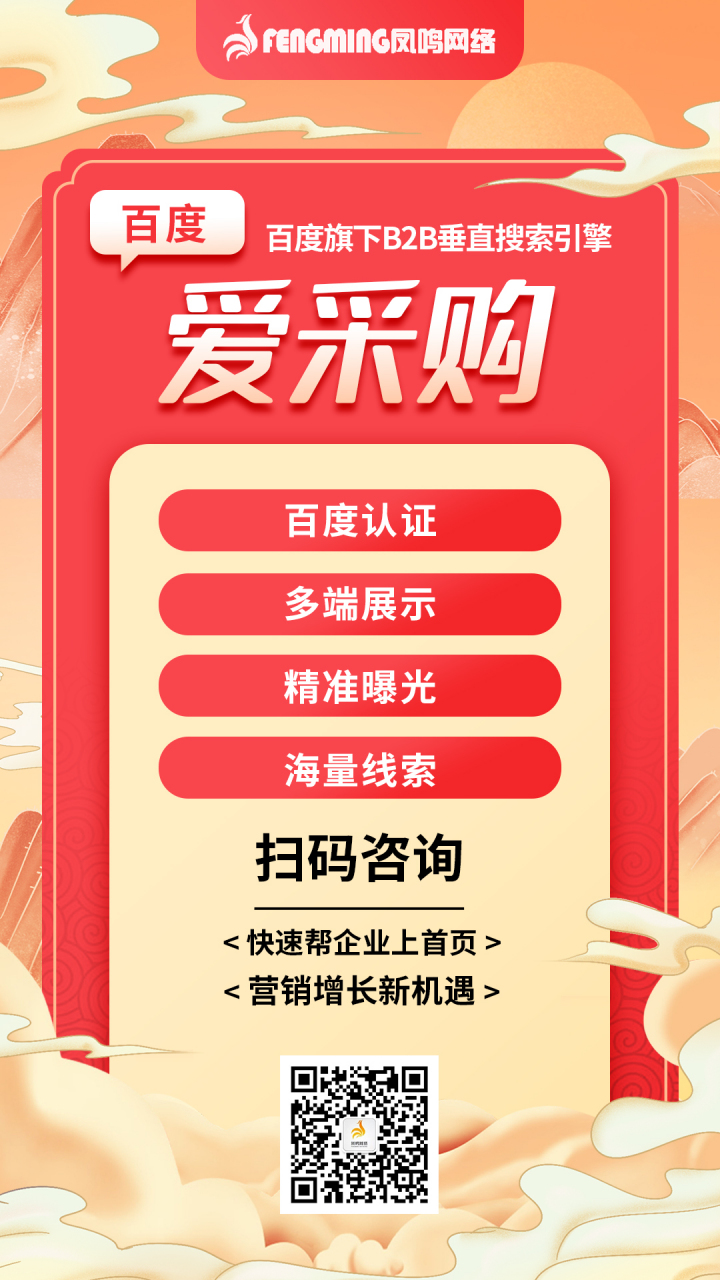搜索引擎优化百度竞价=百度竞价推广关键词优化