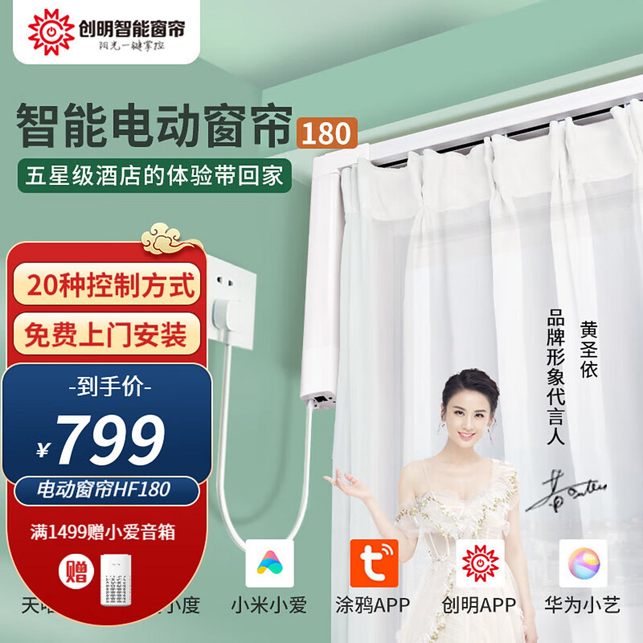 创明电动窗帘智能窗帘自动窗帘电机轨道 直连米家app小爱同学语音控制