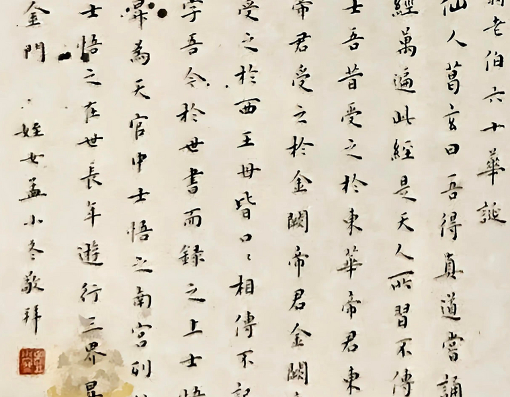 名伶孟小冬的书法,与她本人一样清雅秀丽卓尔不群,令人深为佩服,这幅