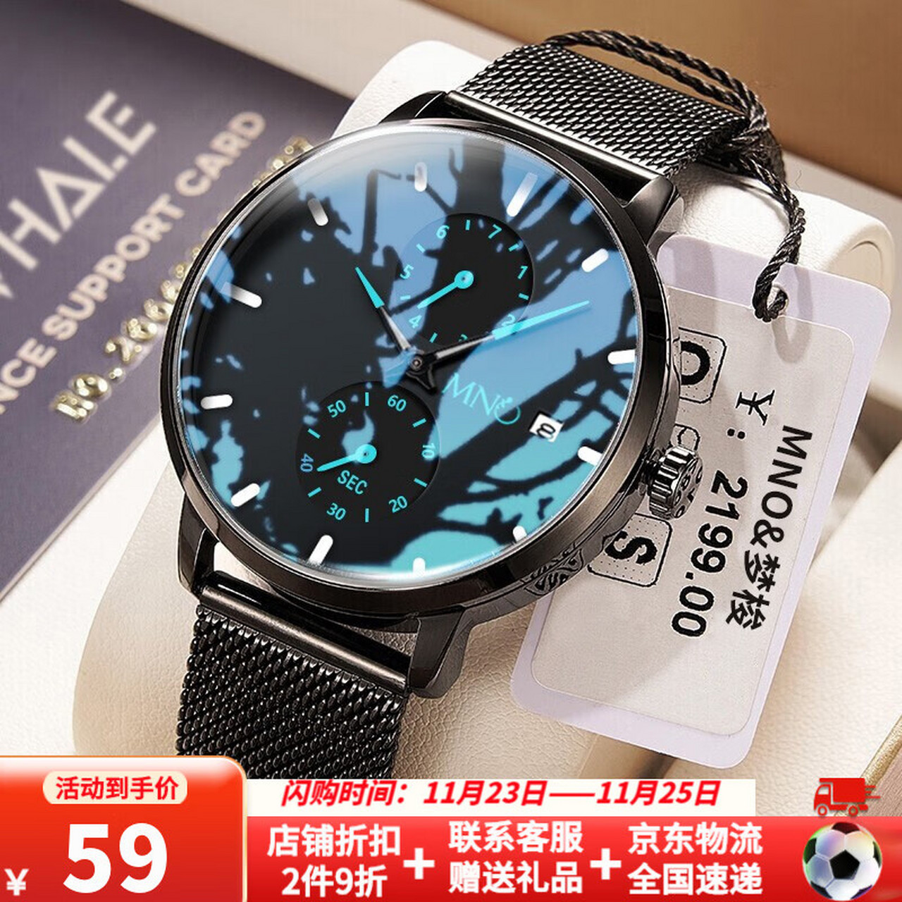 mno 梦梭手表男学生表机械风高中生初中生中学生青少年电子石英表男士