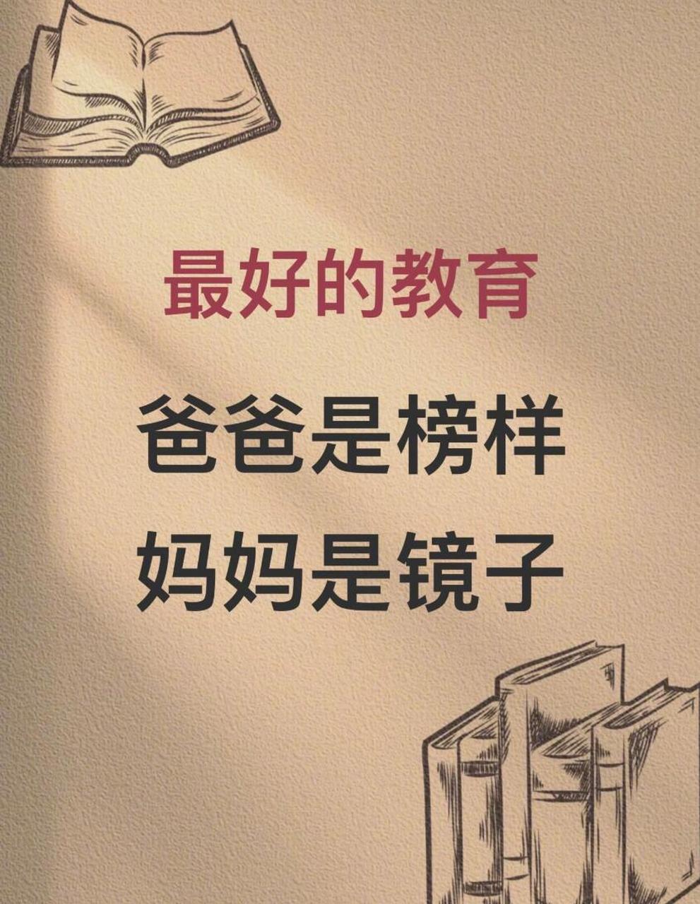 想要教育出优秀的孩子,不是打骂,也不是孩子要什么给什么,而是言传身