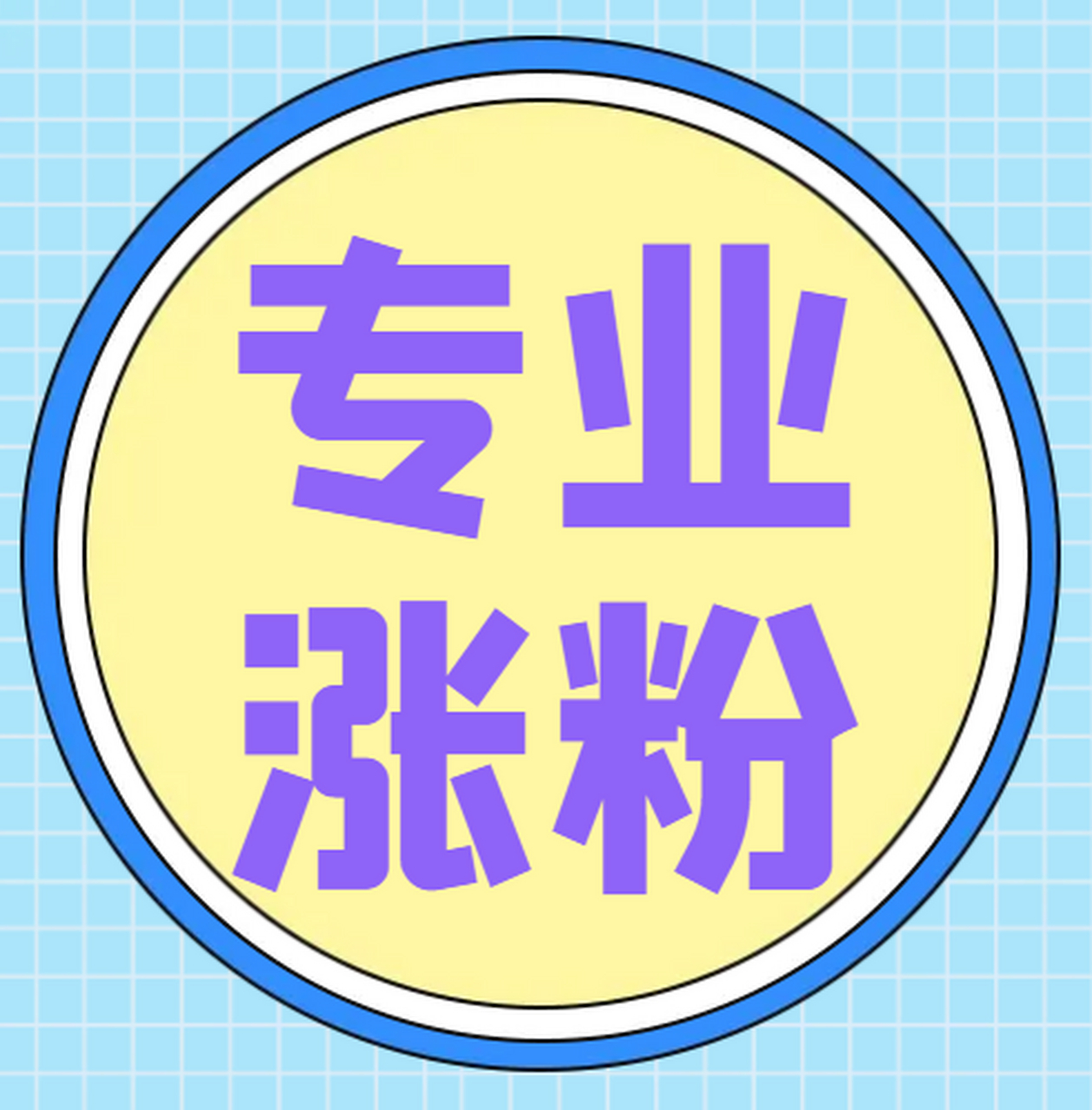 百家号如何涨粉# 百家号是一个非常受欢迎的内容创作平台,它为用户