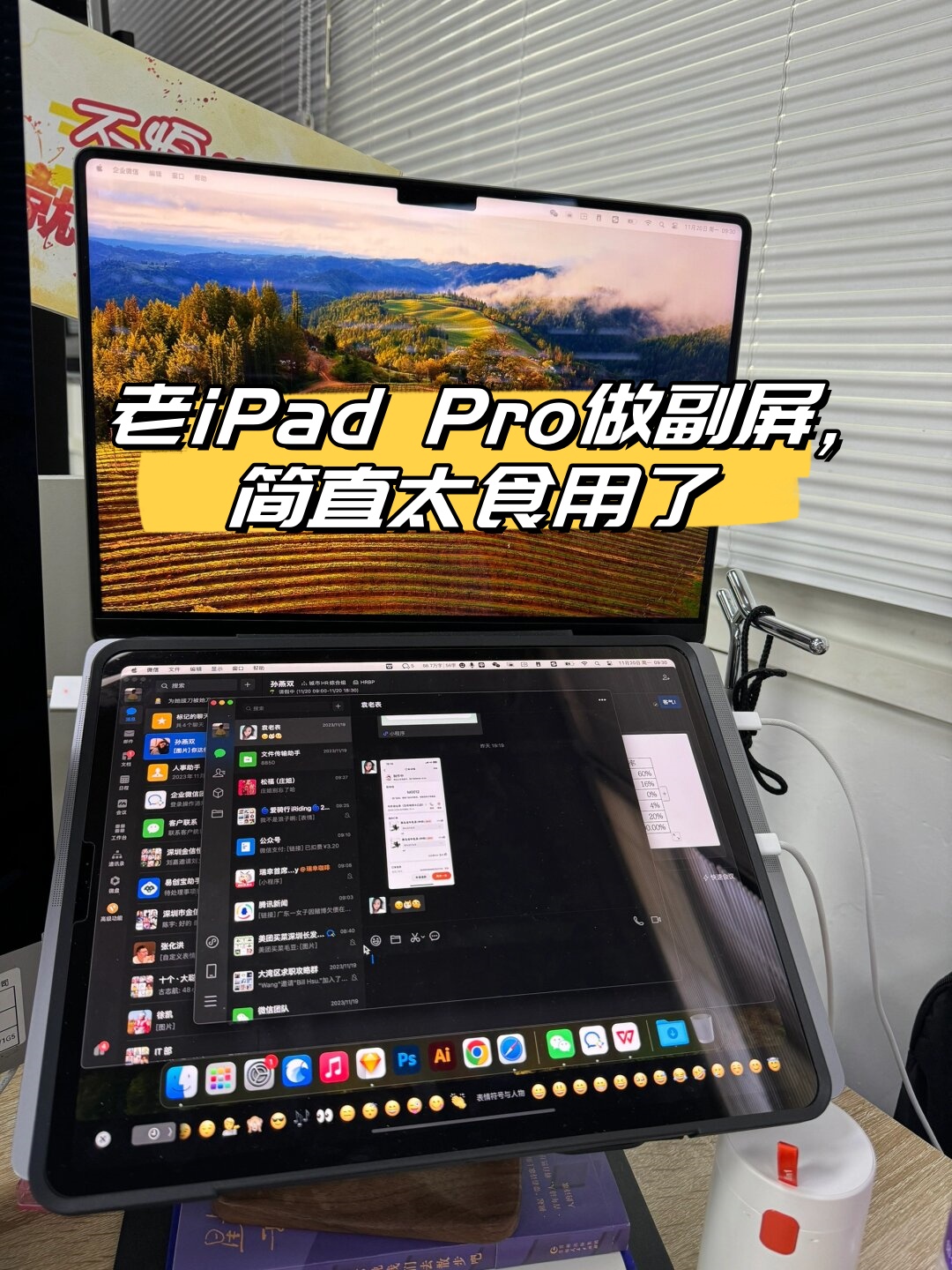 老ipad pro做副屏简直太食用了