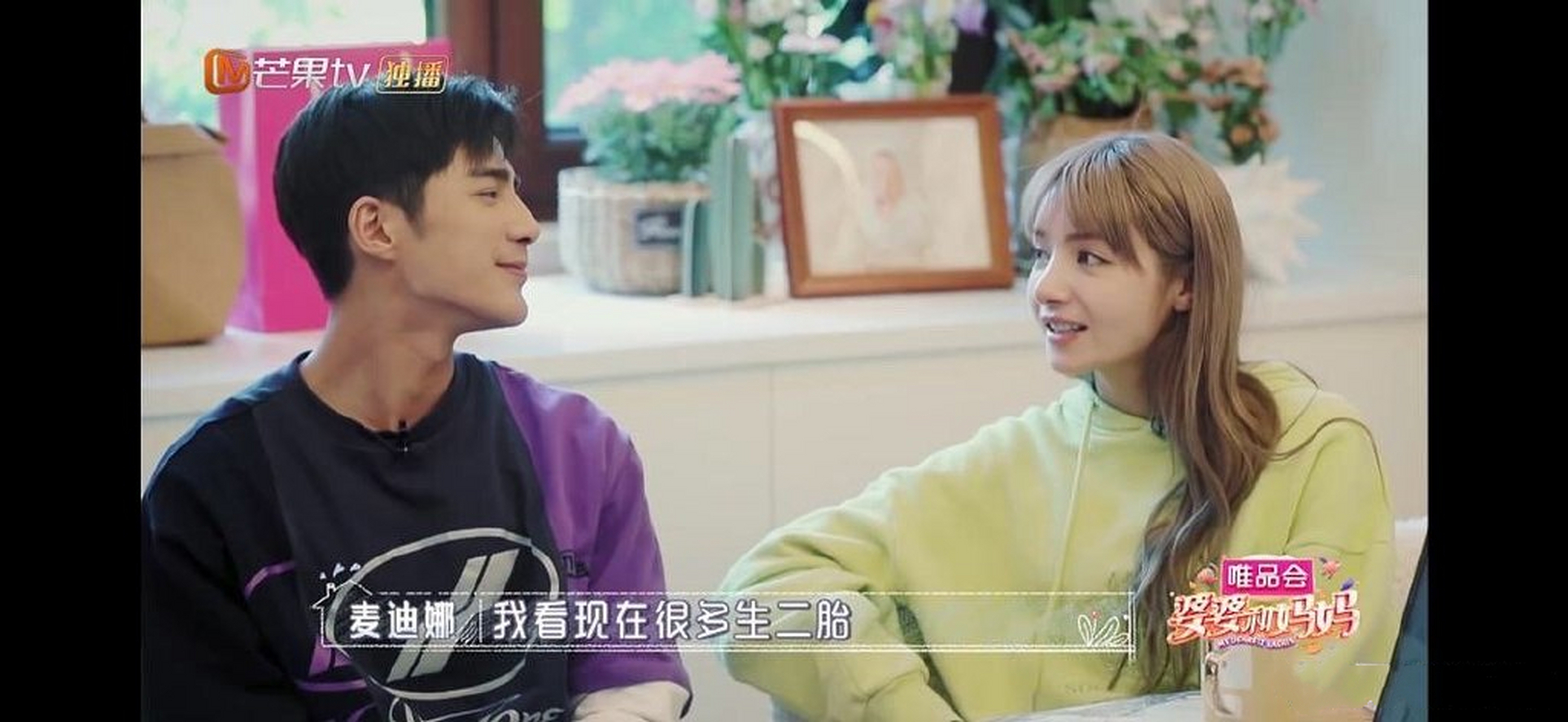 麦迪娜提到了生二胎想让孩子跟自己姓,姜潮没有任何犹豫立马就同意了.