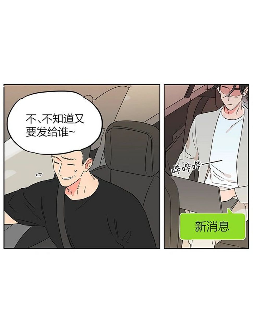 捡了东西的狼