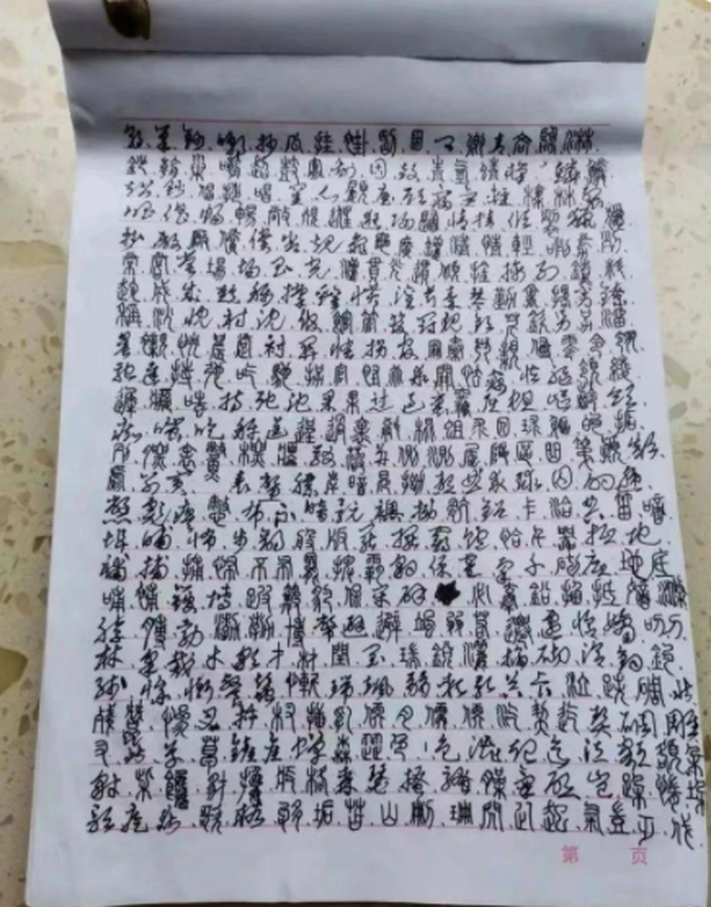 虽然看不懂,但是字写的确实漂亮!