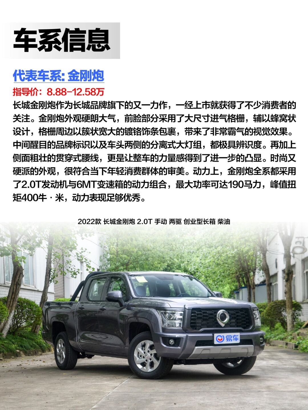 汽车百科品牌篇