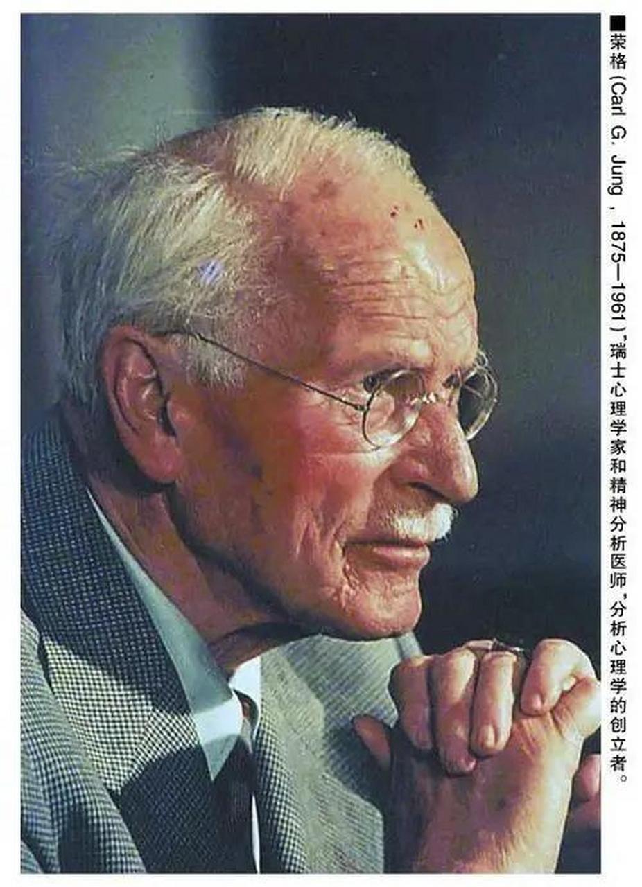 《荣格谈向内向外》 向外张望的人在做梦 向内审视的人 才是清醒的.