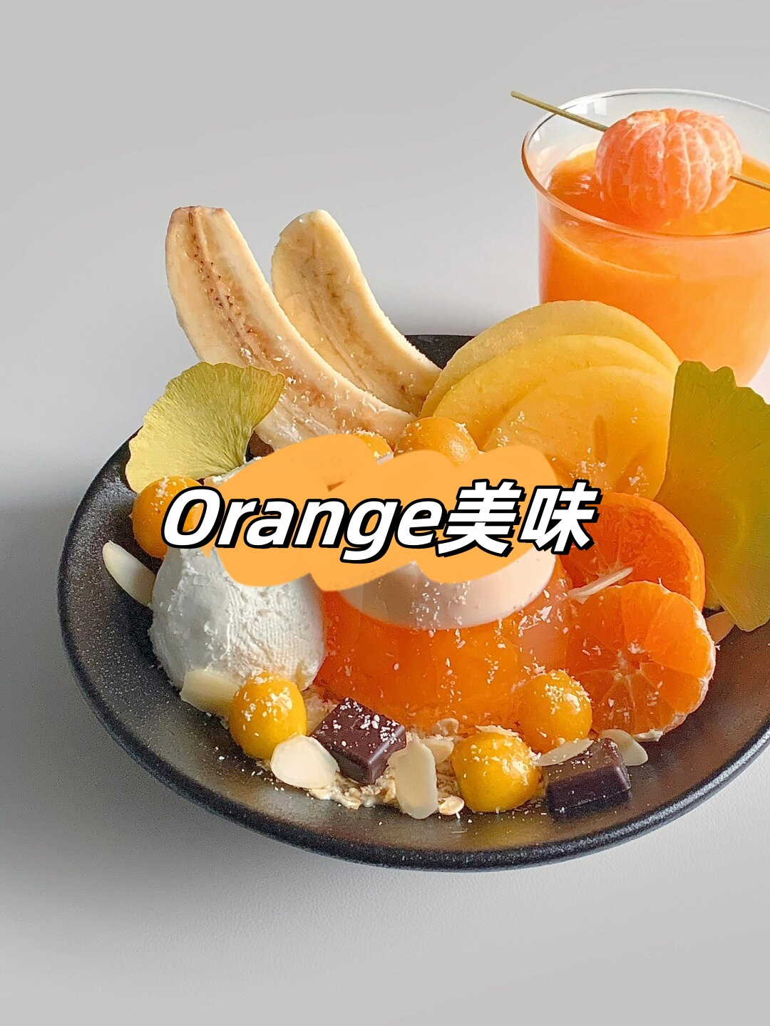 orange美味酸甜可口是很多人喜爱的水果