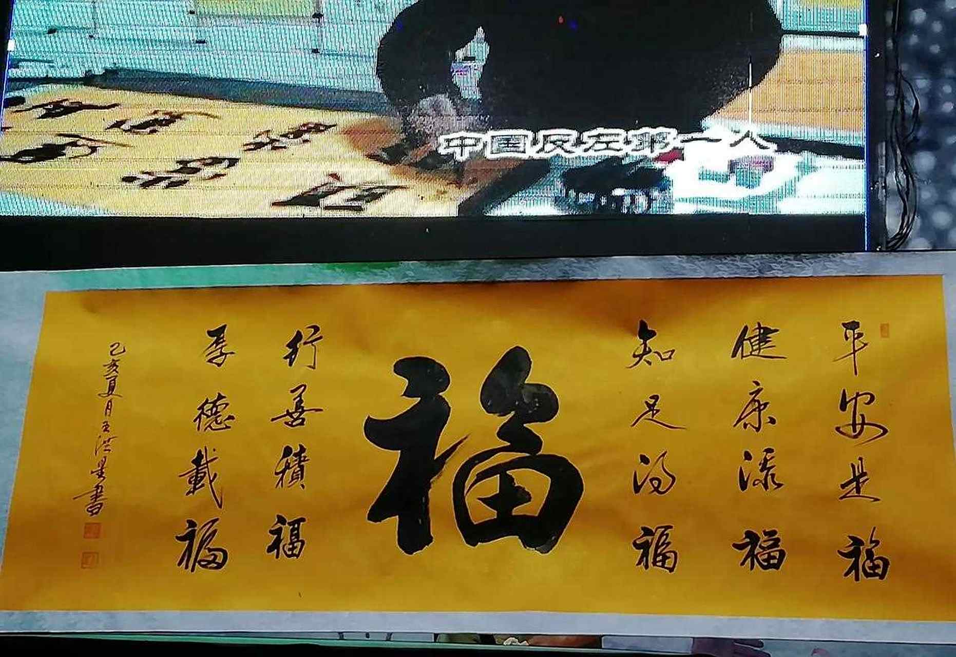 王洪星书法家  会写的毛笔字[天使]