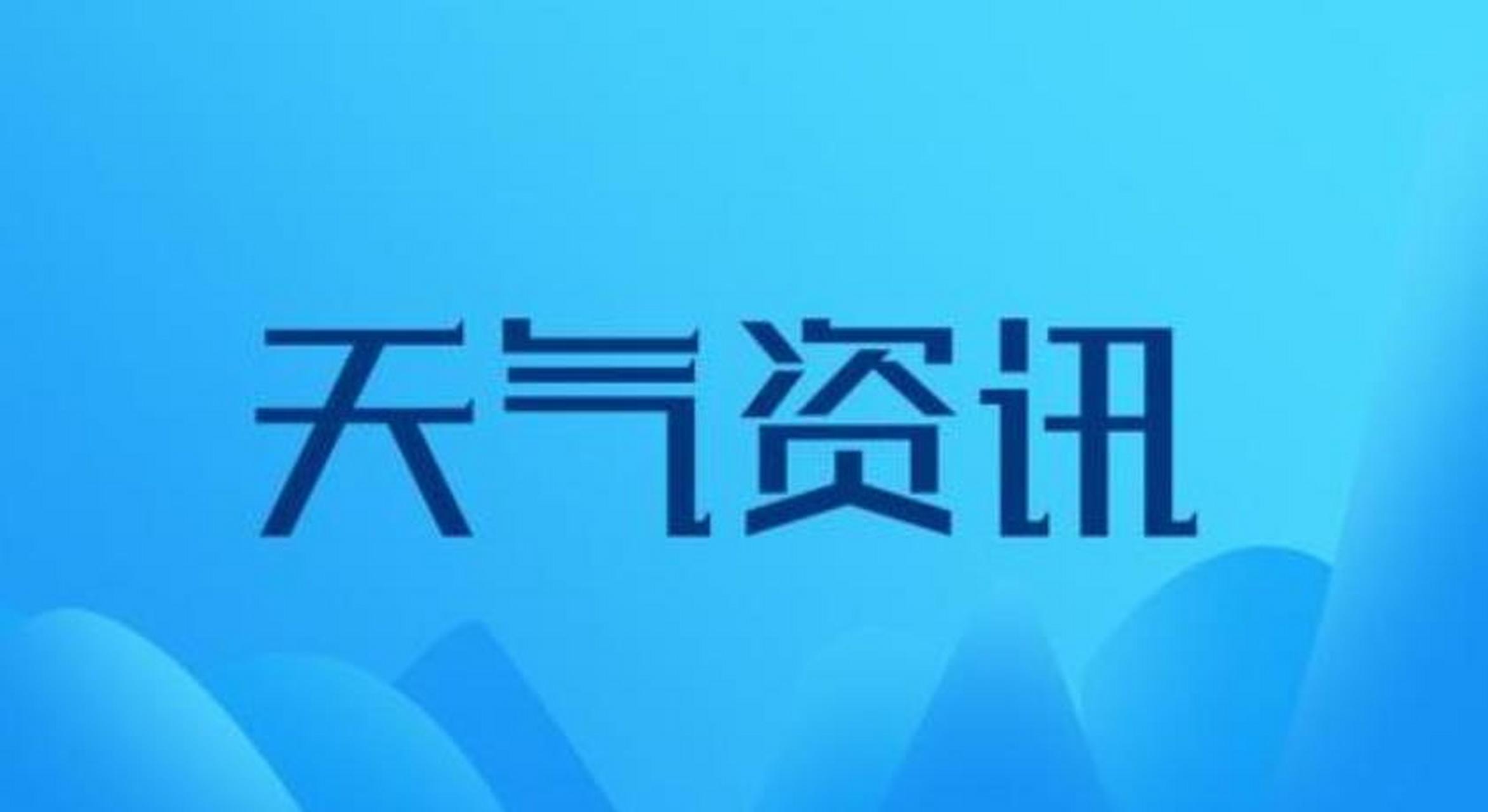 长春天气预报2345长春天气预报2345查询