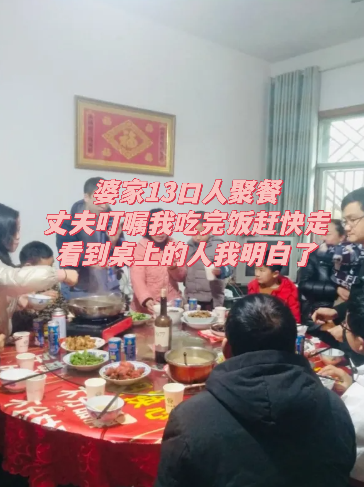 新年家庭聚会饭桌讲话图片