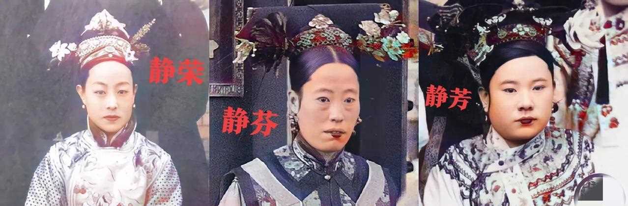 照片中这位旗人女子叫叶赫那拉静荣,她身材高挑,落落大方,气色神韵都