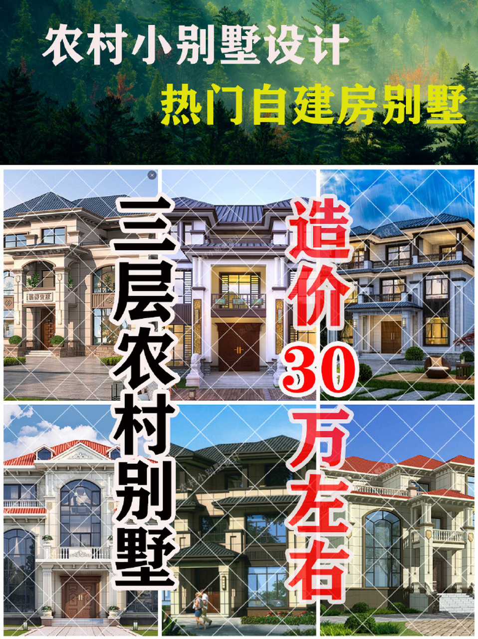 自建别墅,房子漂亮时尚,村里人看了都说超级值 现在农村新盖起来的