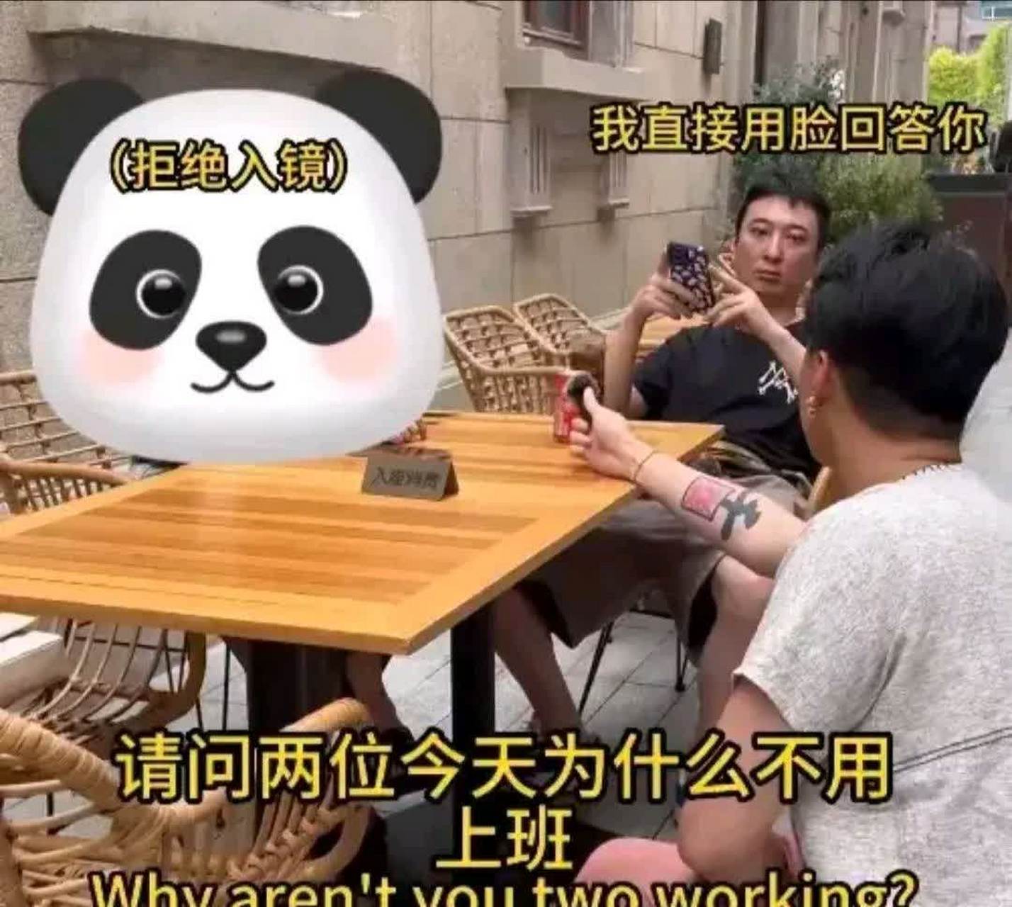 街头采访王思聪,为什么不去上班#搞笑趣图