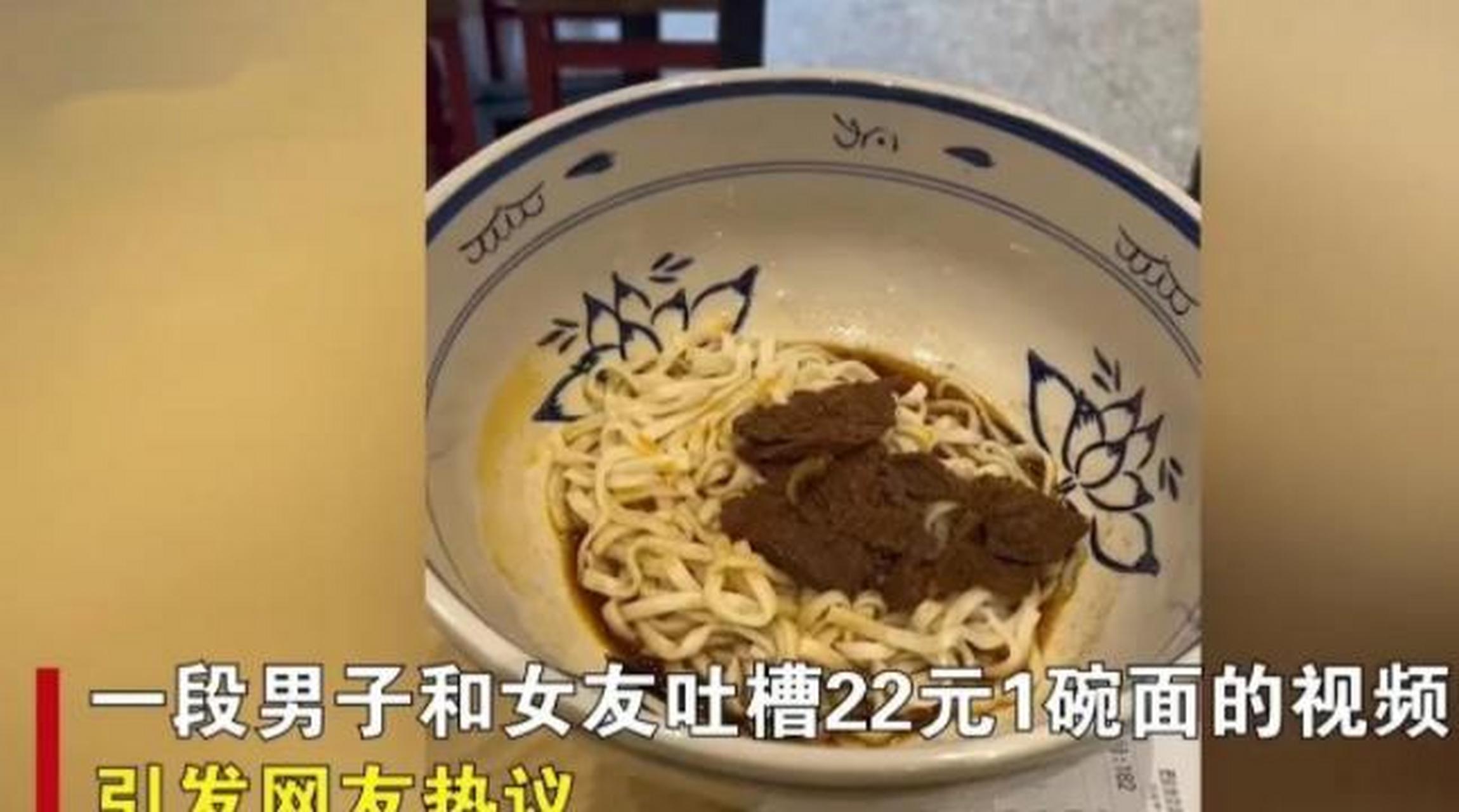 "大碗牛肉面,只有碗大,面就一口!