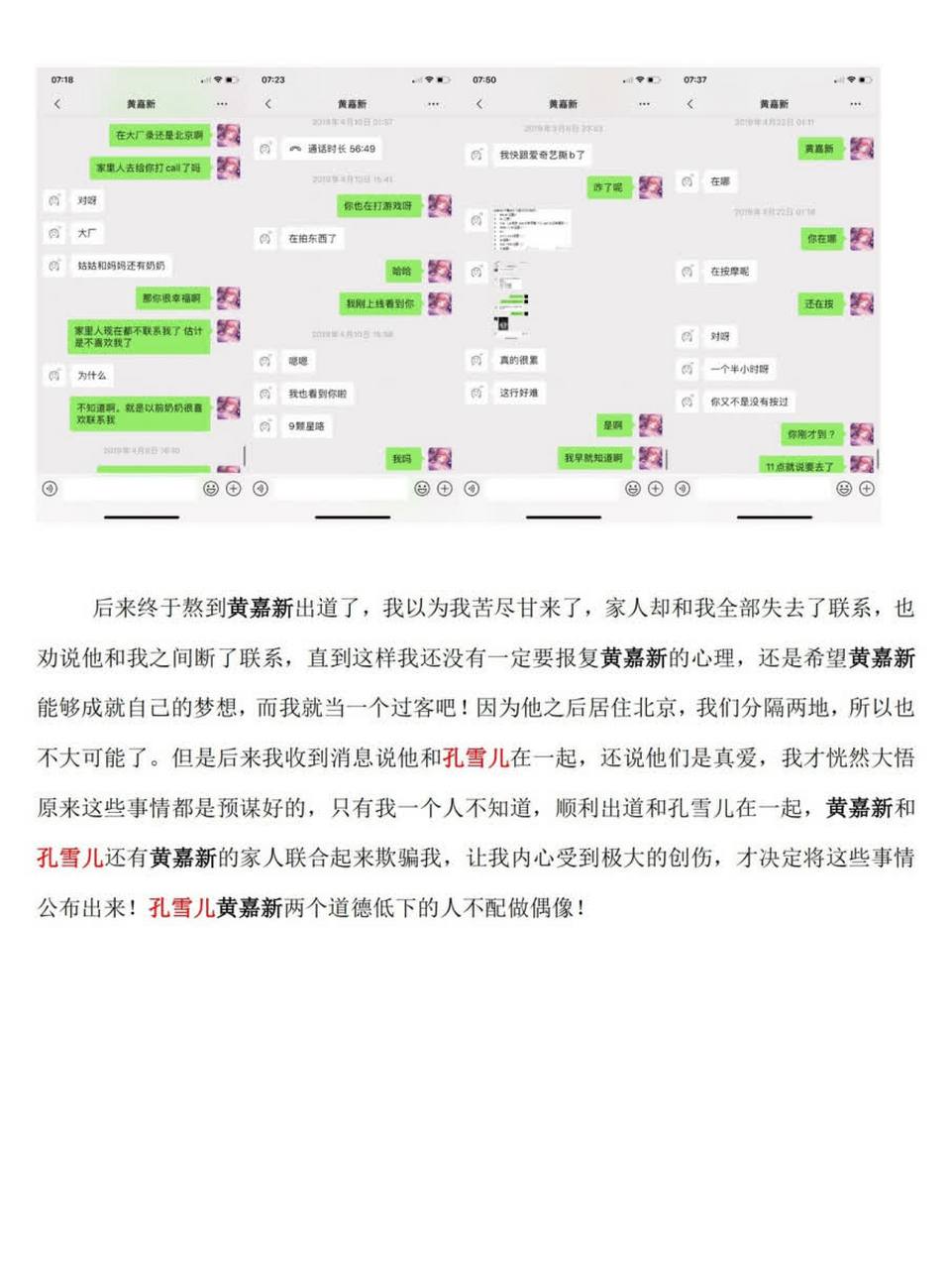 《青春有你2》新一集来了,嘉羿前女友乃齐出面攻击嘉羿和孔雪儿!
