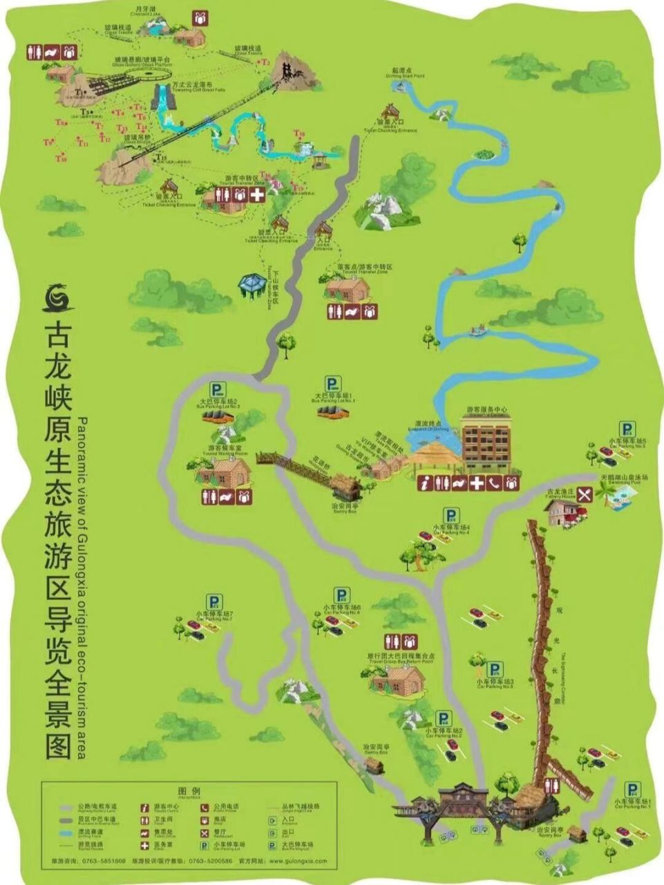 古龙峡漂流 [饮酒醉] 清远古龙峡森林探险王国是国家4a级旅游景区,被