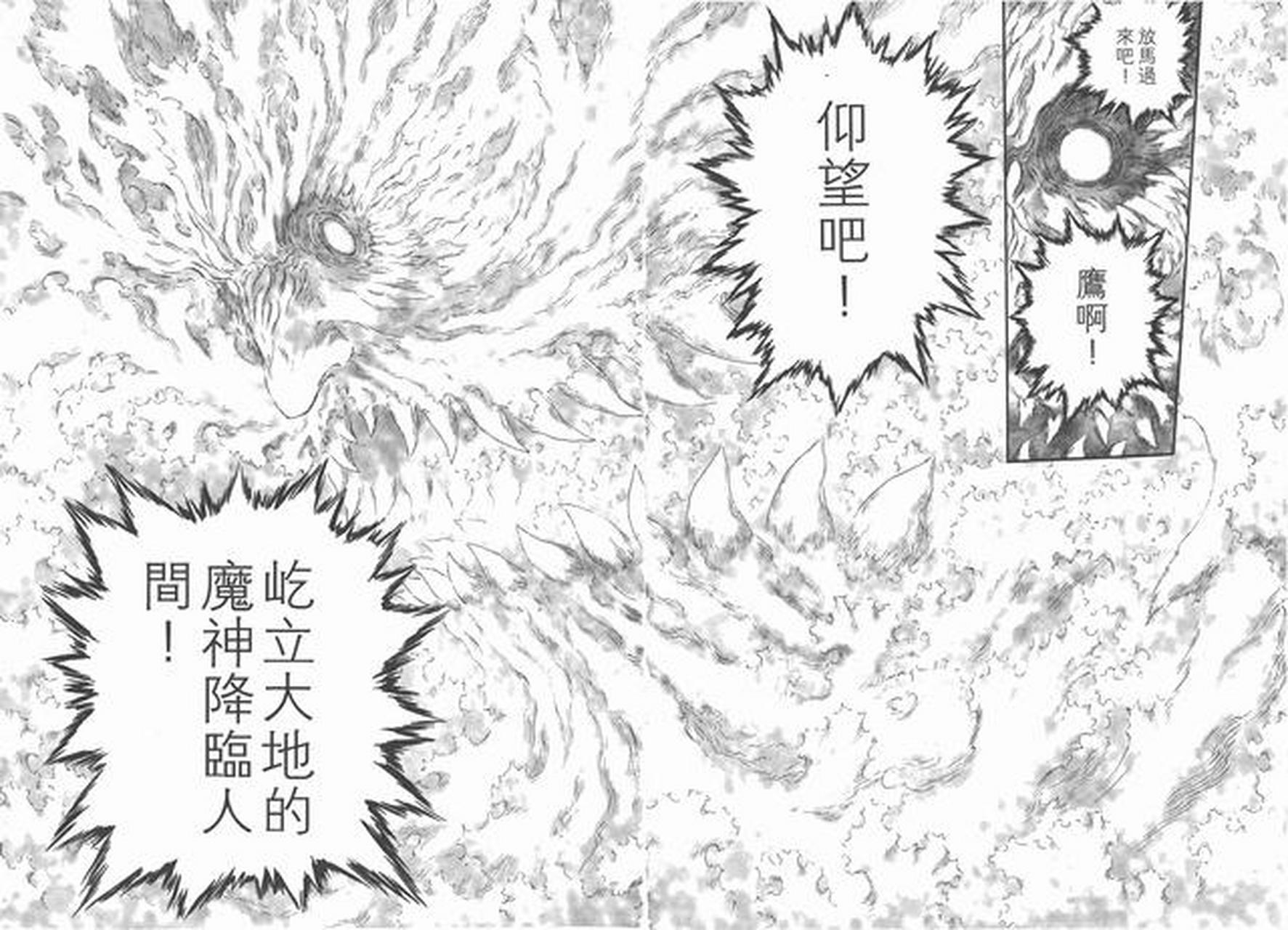 动漫# 《剑风传奇》漫画中的格尼修卡大帝
