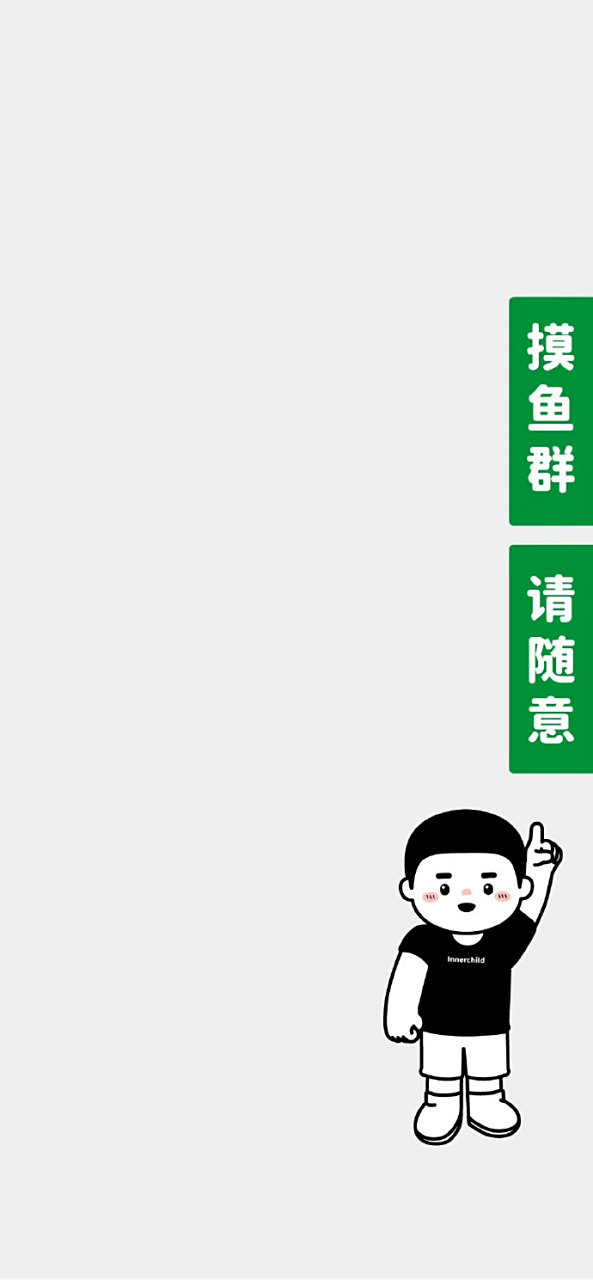 工作群聊天壁纸背景图 #聊天背景图# #实用聊天背景图# #微信背景图