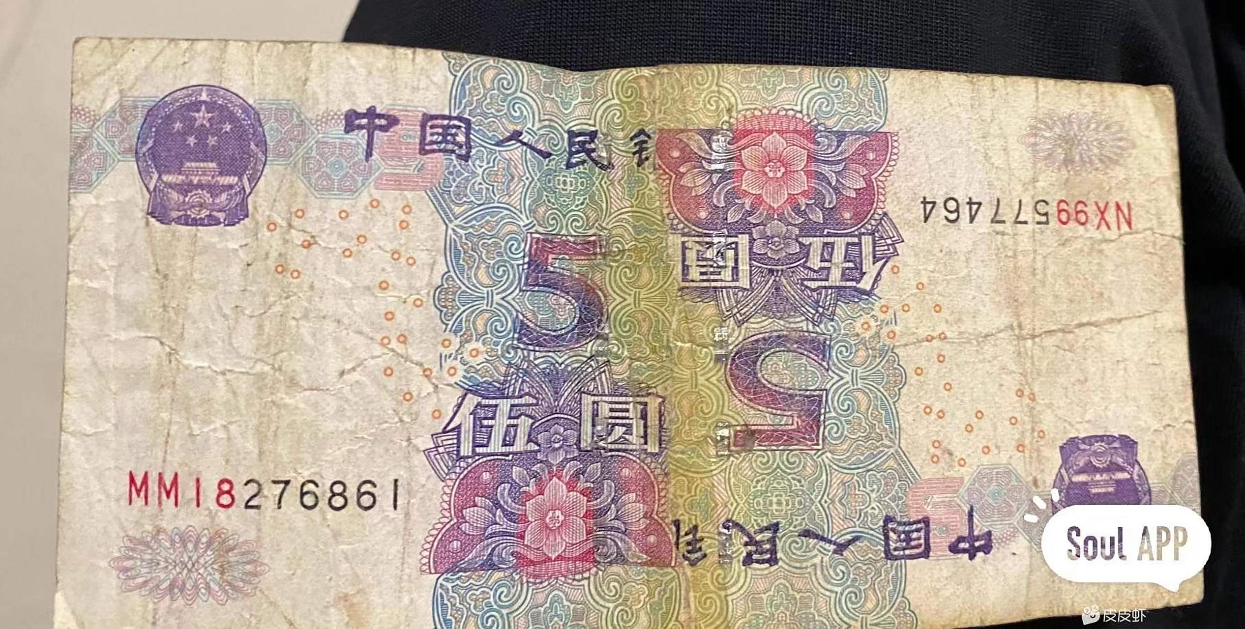 买早餐多付了五元,阿姨退了现金,当时没仔细看,我这是赔了还是赚了?