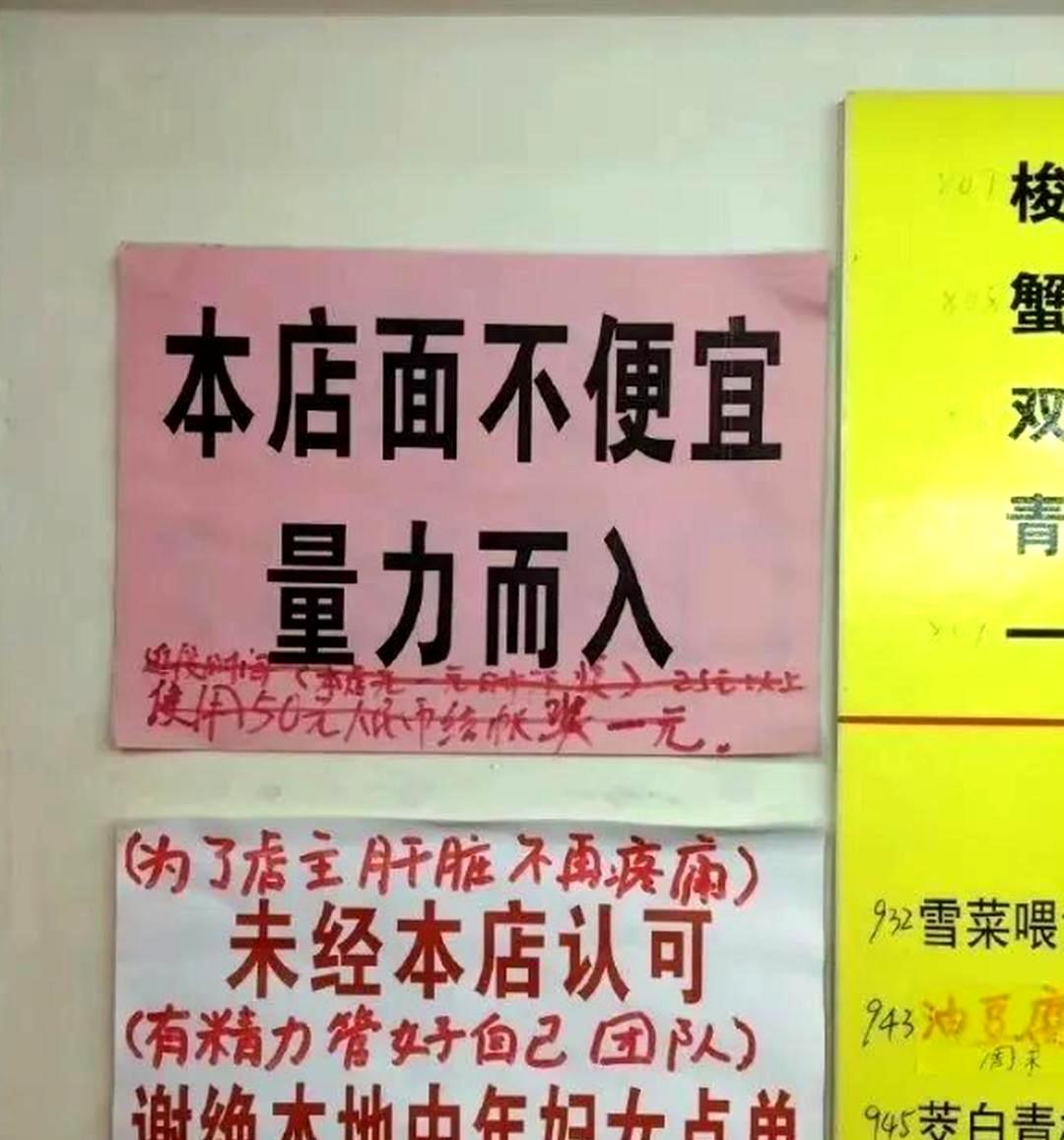 这是一家充满个性的面馆