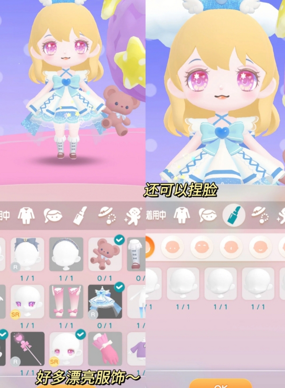 这个换装游戏真的是让我少女心爆棚啊!