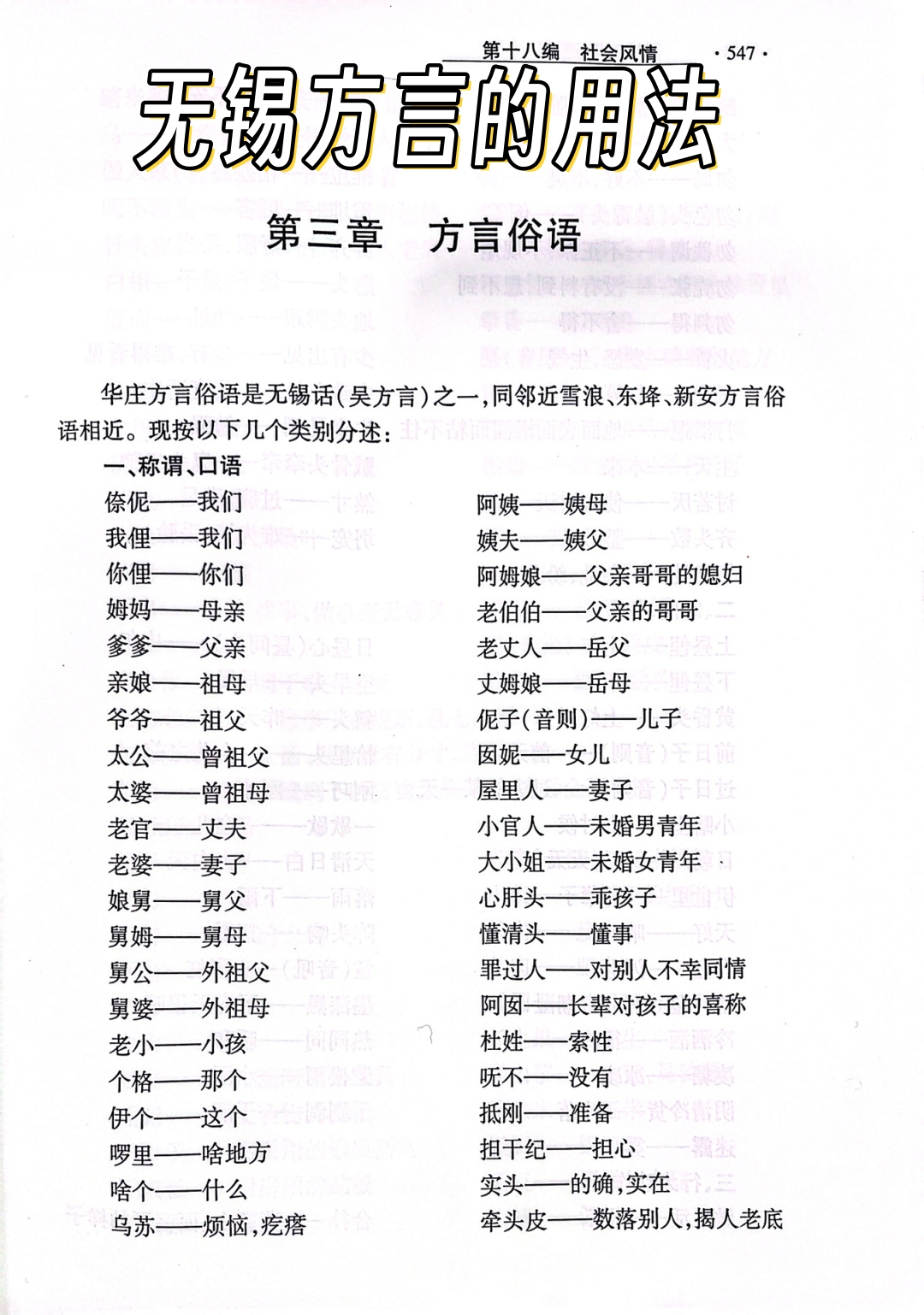 吴方言的代表