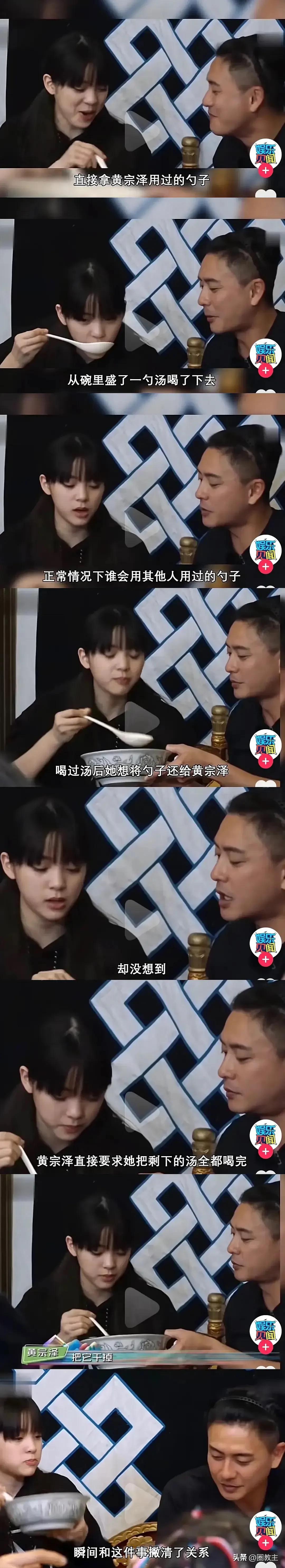 黄宗泽用一个碗和一个勺子喝汤真的胡辣汤之后的又一明星分寸感事件了
