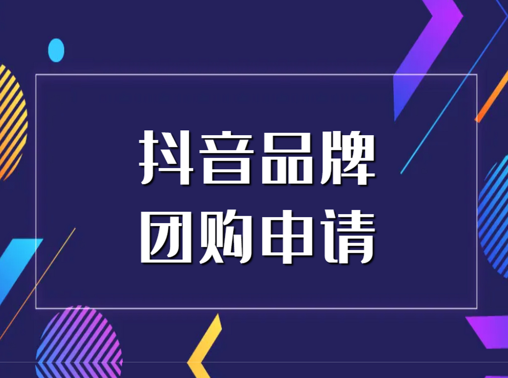 抖音直播同时进行=抖音直播进行中怎么开评论