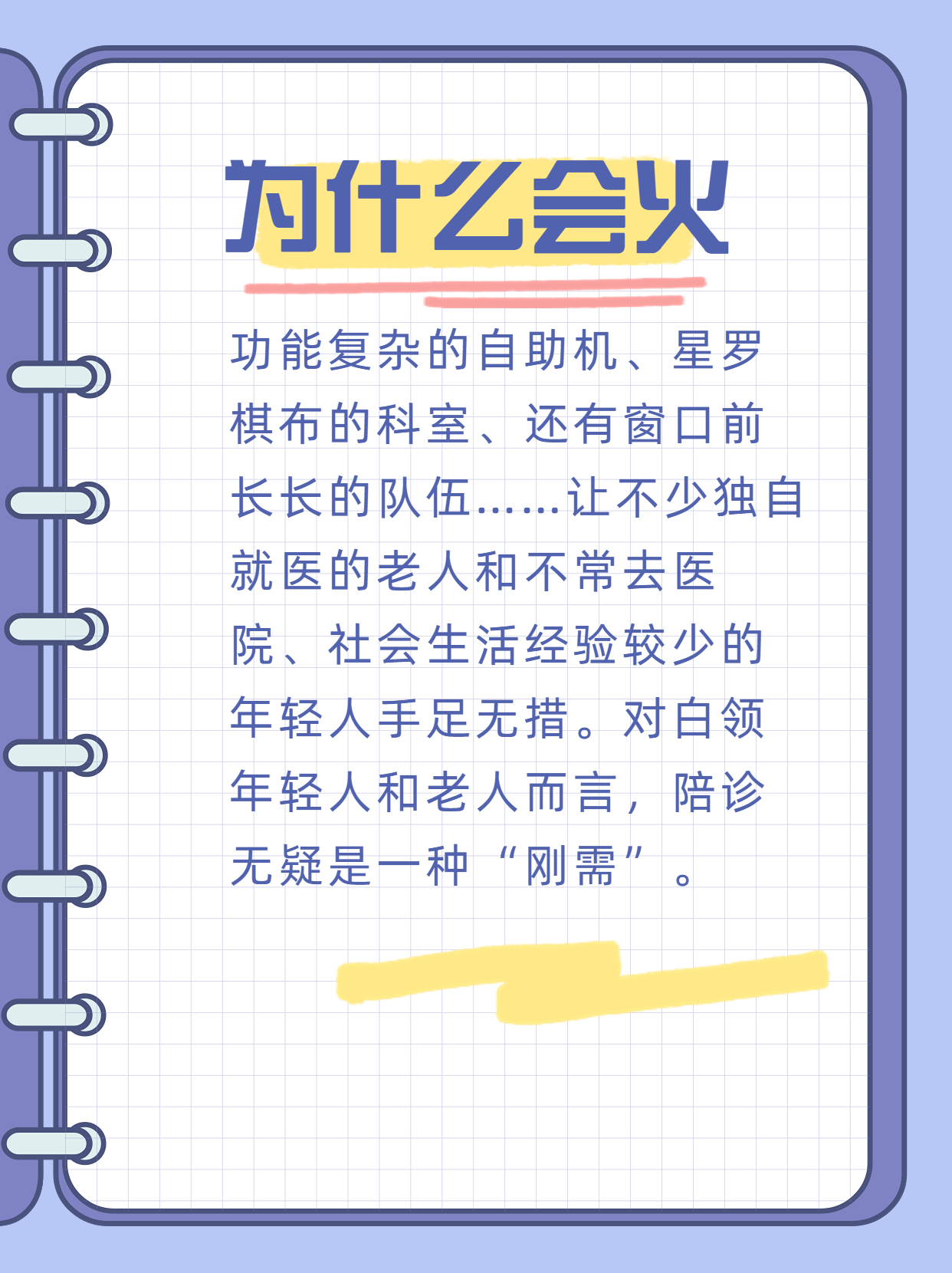异地就医陪诊代挂号各类就医材料整理,避免遗漏丢失的简单介绍 异地就医陪诊代挂号各类就医材料整理,避免遗漏丢失的简单介绍