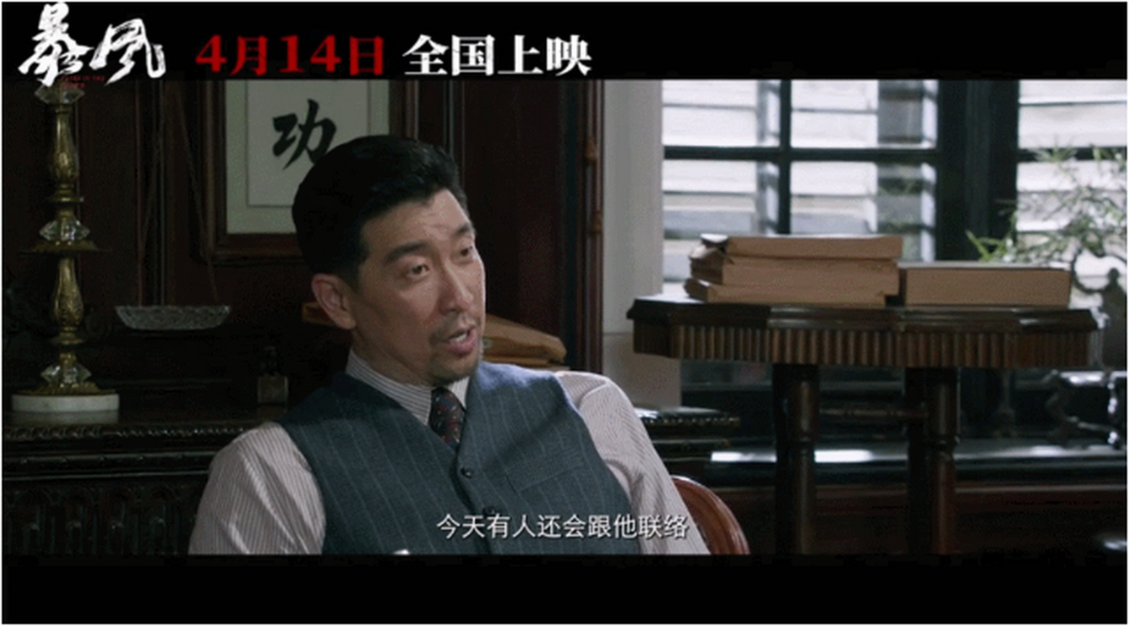 电影暴风# 《暴风》是由陈嘉上执导,陈伟霆,王千源领衔主演,王琳