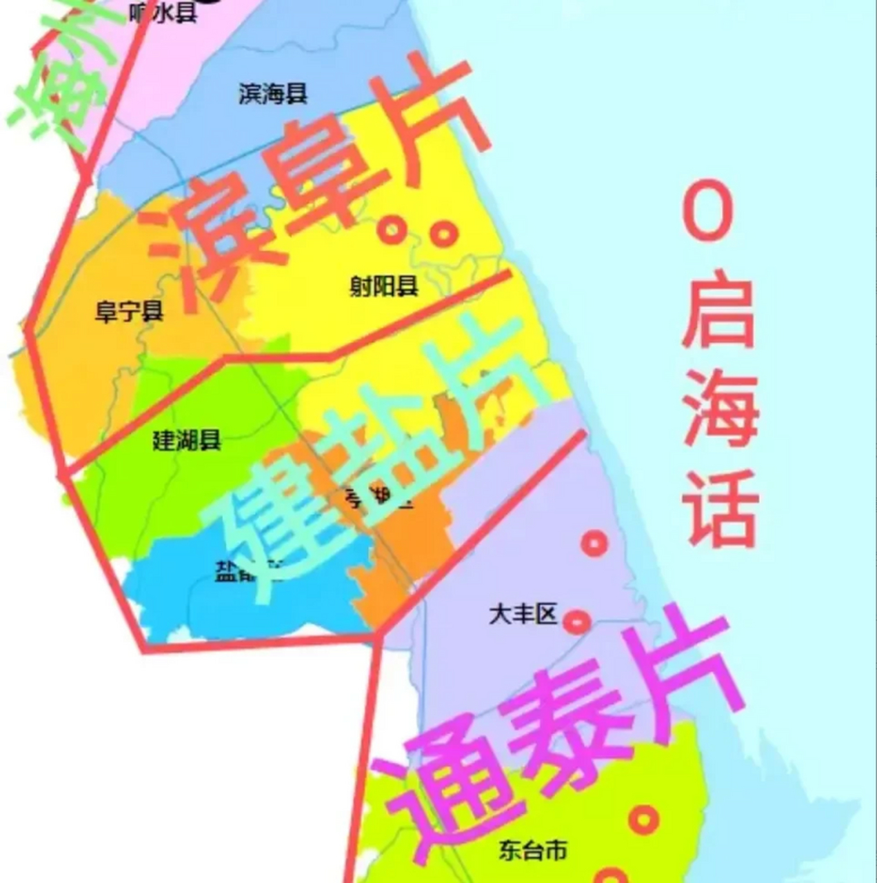 东台地图轮廓图片