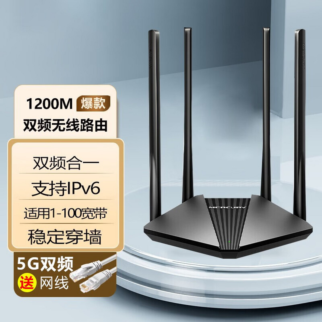 水星(mercury) ac1200双频无线路由器 稳定家用穿墙智能wifi信号放大