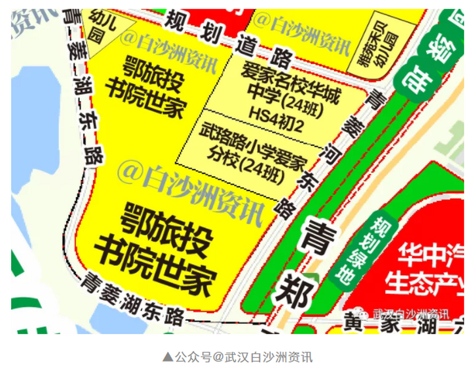 白沙洲爱家名校华城中学新进展! 青菱街道书院世家旁在建中学.